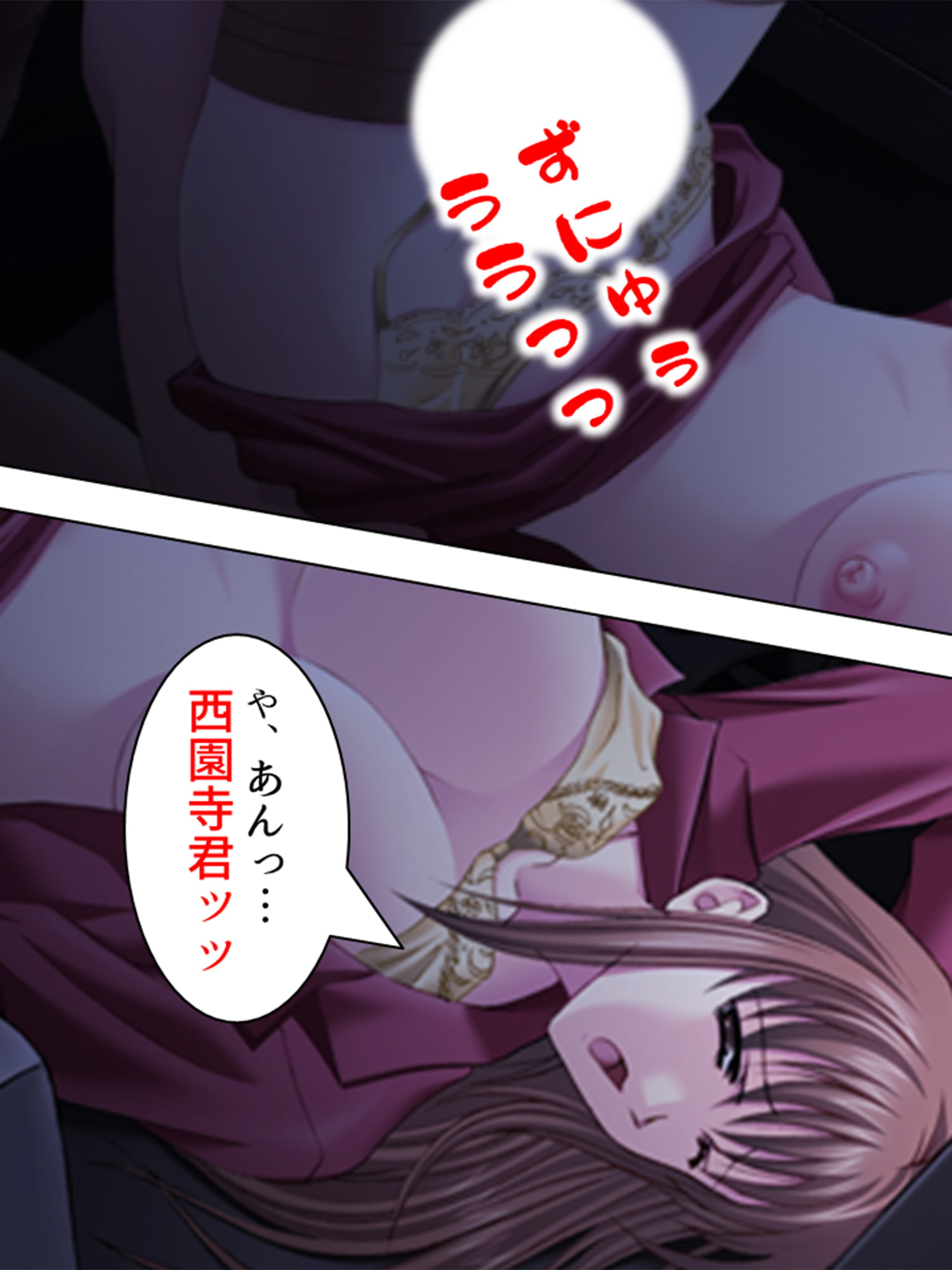 これってハニトラ!?美女に代わる代わる貪られる僕 8巻