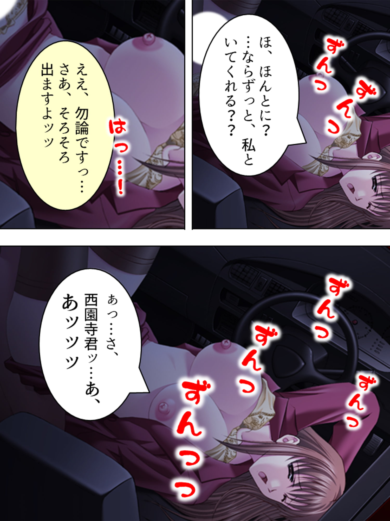 これってハニトラ!?美女に代わる代わる貪られる僕 8巻