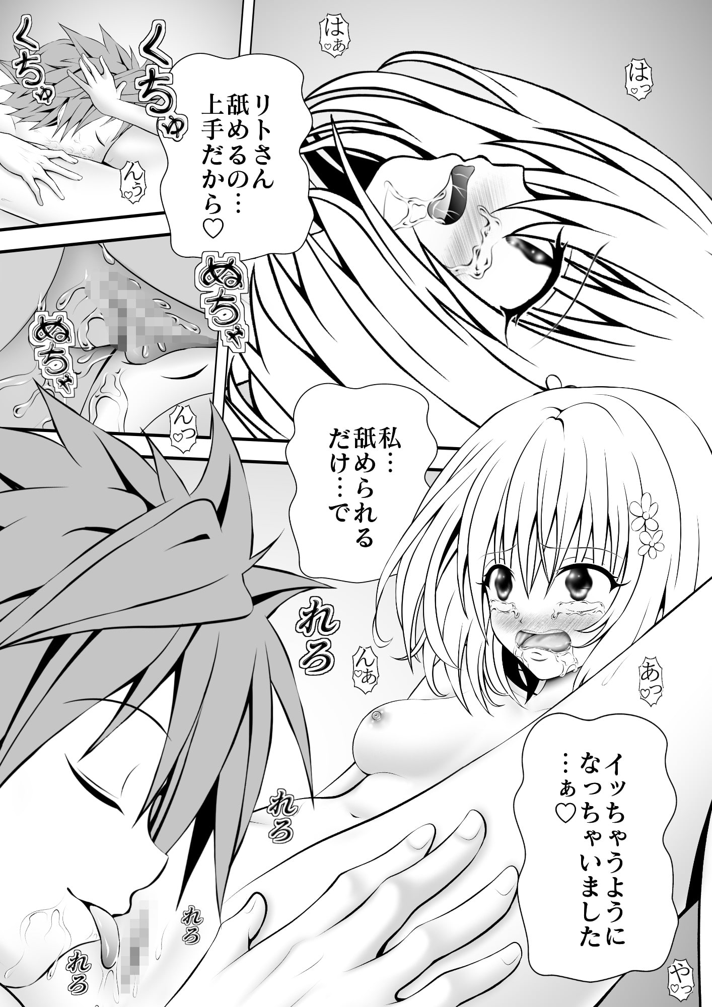 あらぶる〜綺麗な第3王女〜