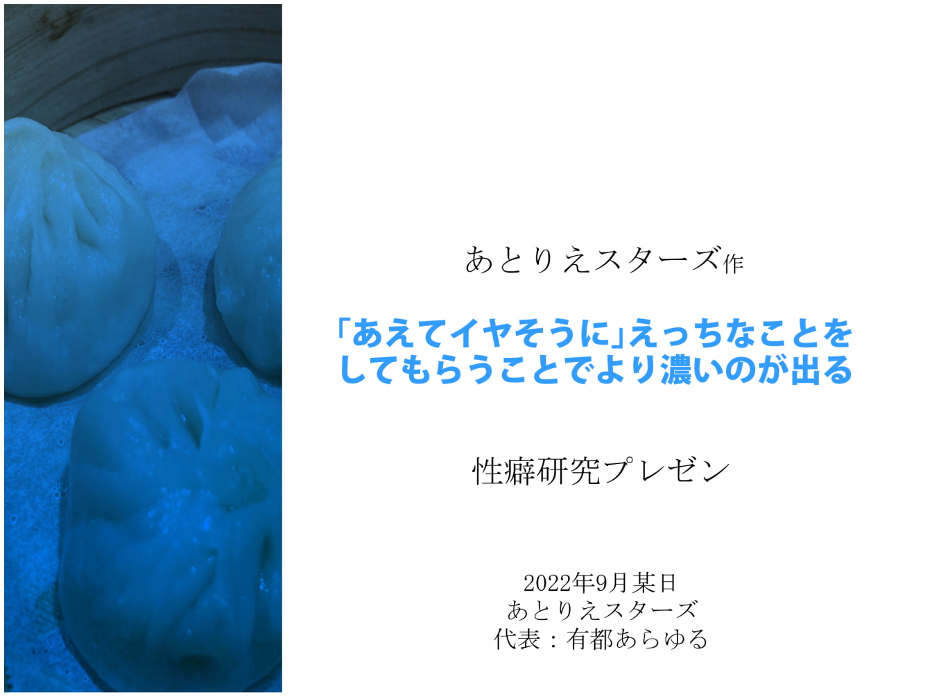 優しい彼女にあえて「イヤそう」にしてもらう。