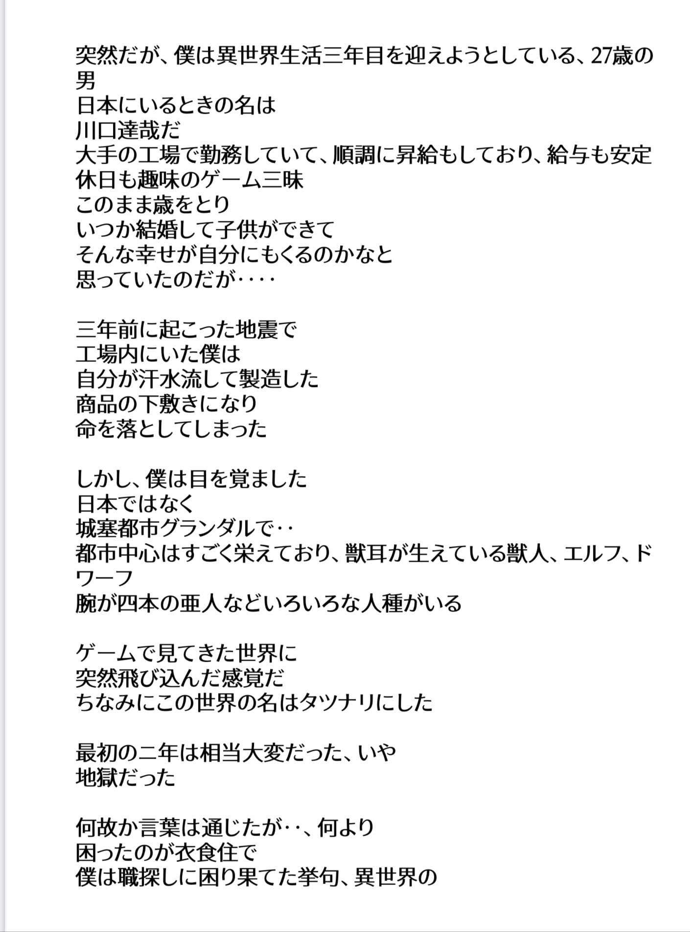 異世界生活三年目 風俗店で働いてます