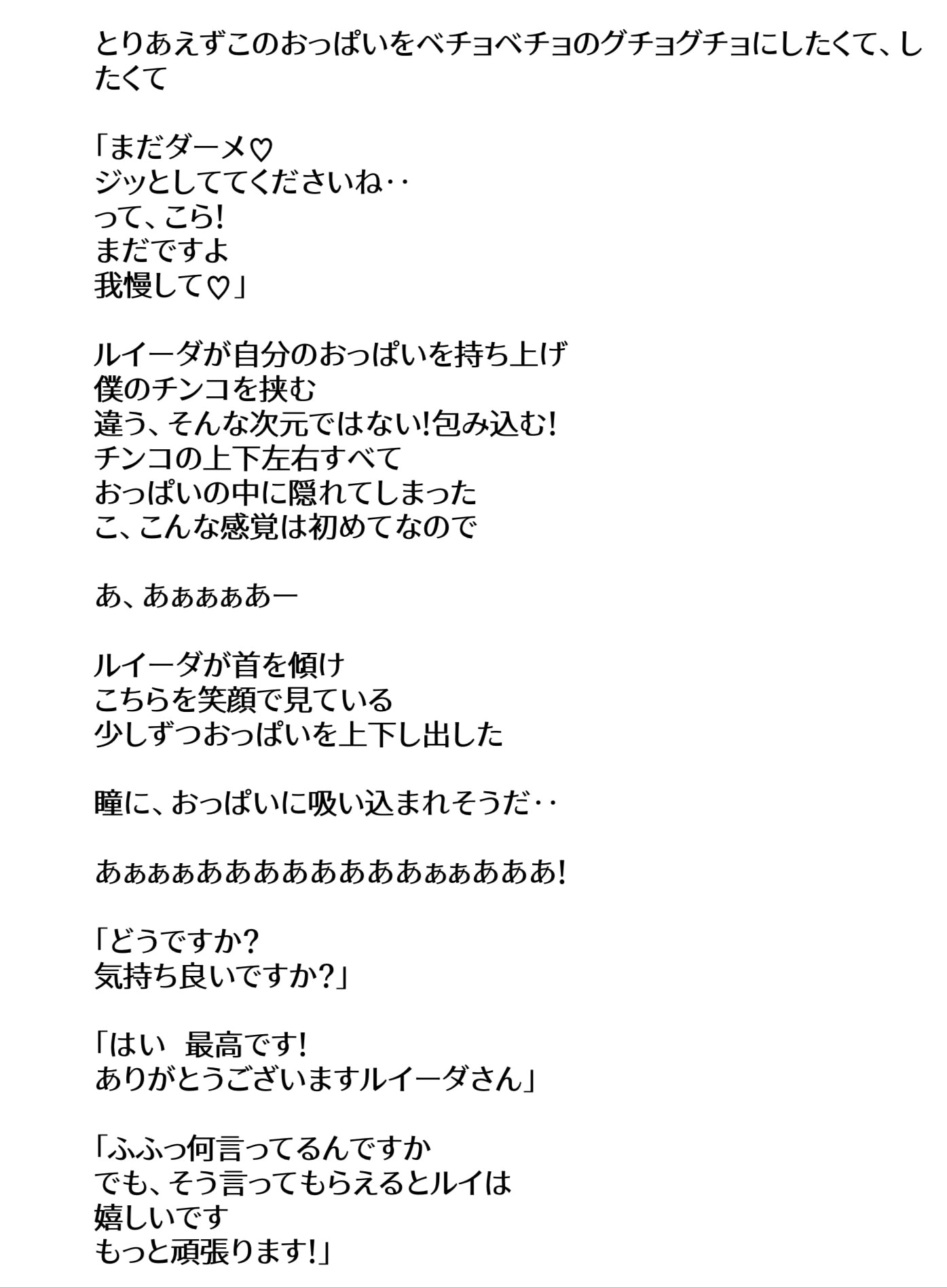 異世界生活三年目 風俗店で働いてます