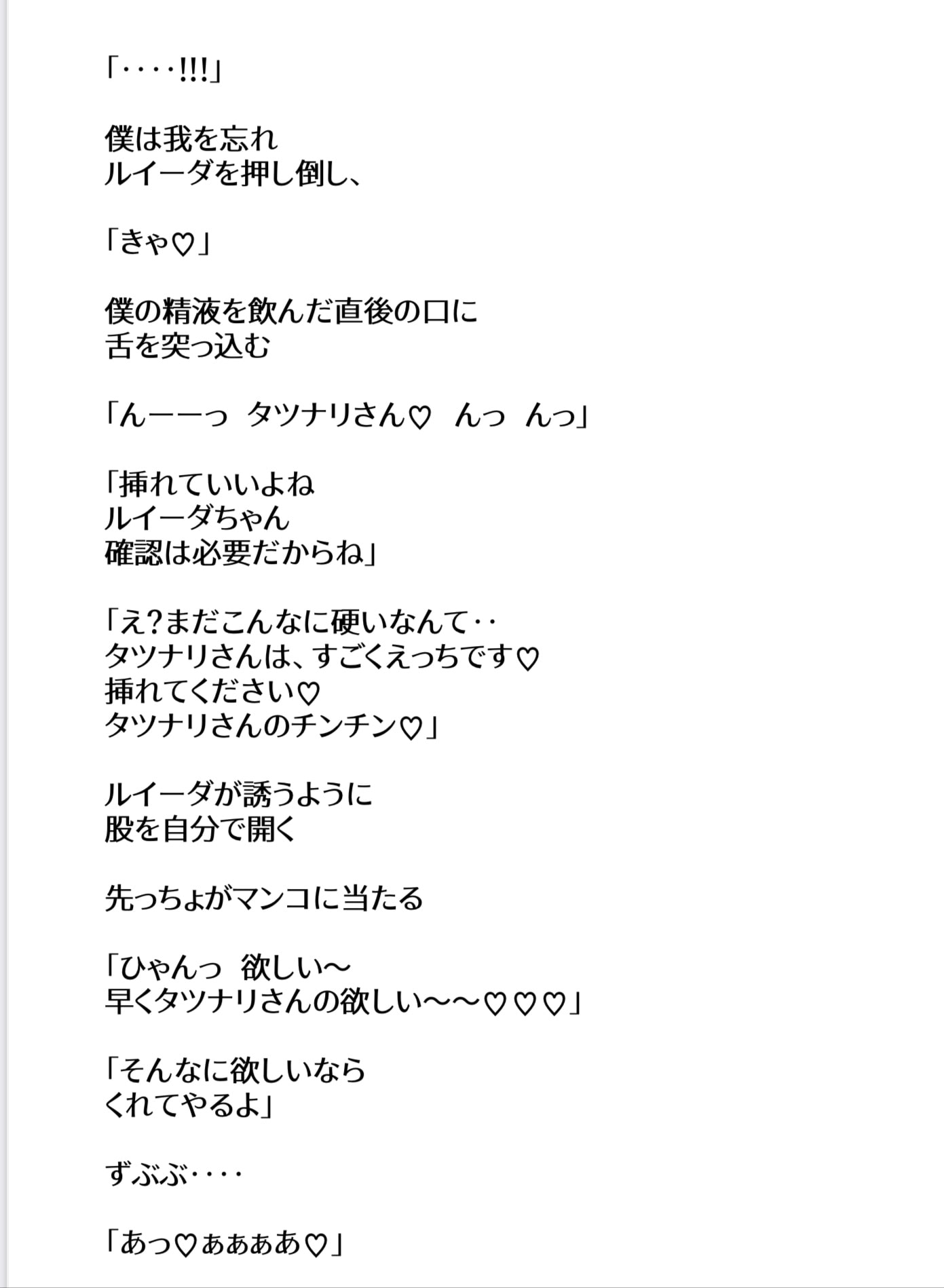 異世界生活三年目 風俗店で働いてます