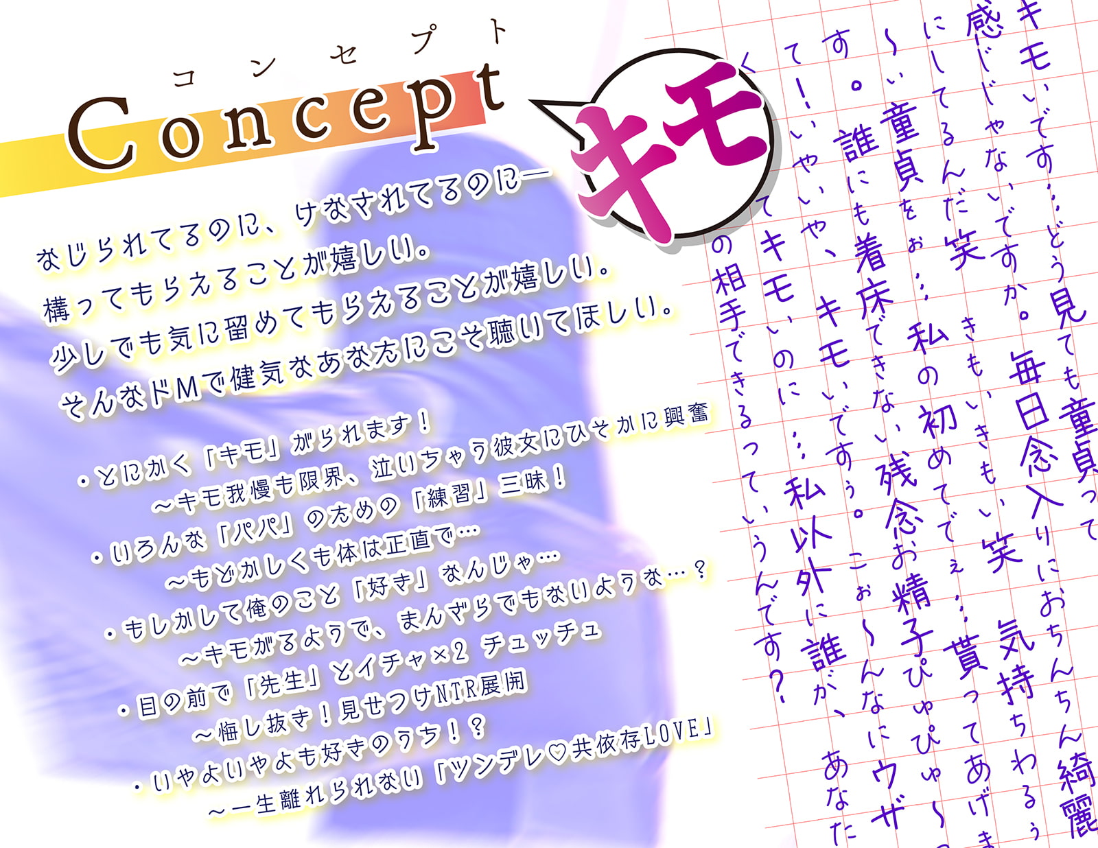 【期間限定ワンコイン/2時間】片想いのJKの練習台に選ばれて ー キモがられながらも必死に応える僕