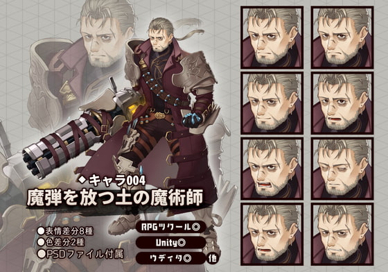 キャラクター素材004_魔弾を放つ土の魔術師