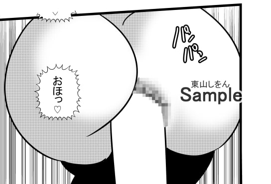 君と100回目のオホ声アナルバイブ3