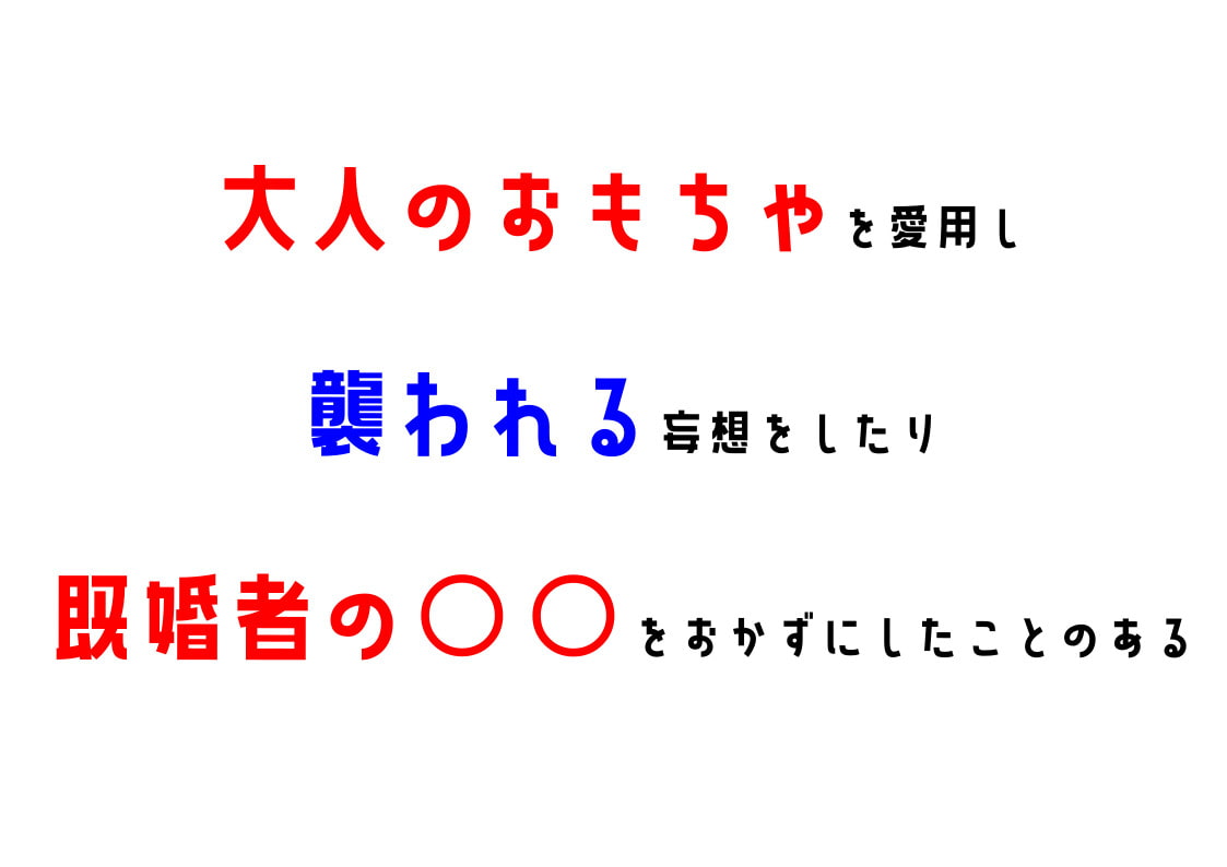 【オナニーフリートーク】わたしのオナニー事情 No.13 夏目ミカコ【大人の保健体育】