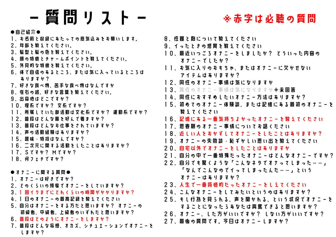 【オナニーフリートーク】わたしのオナニー事情 No.13 夏目ミカコ【大人の保健体育】