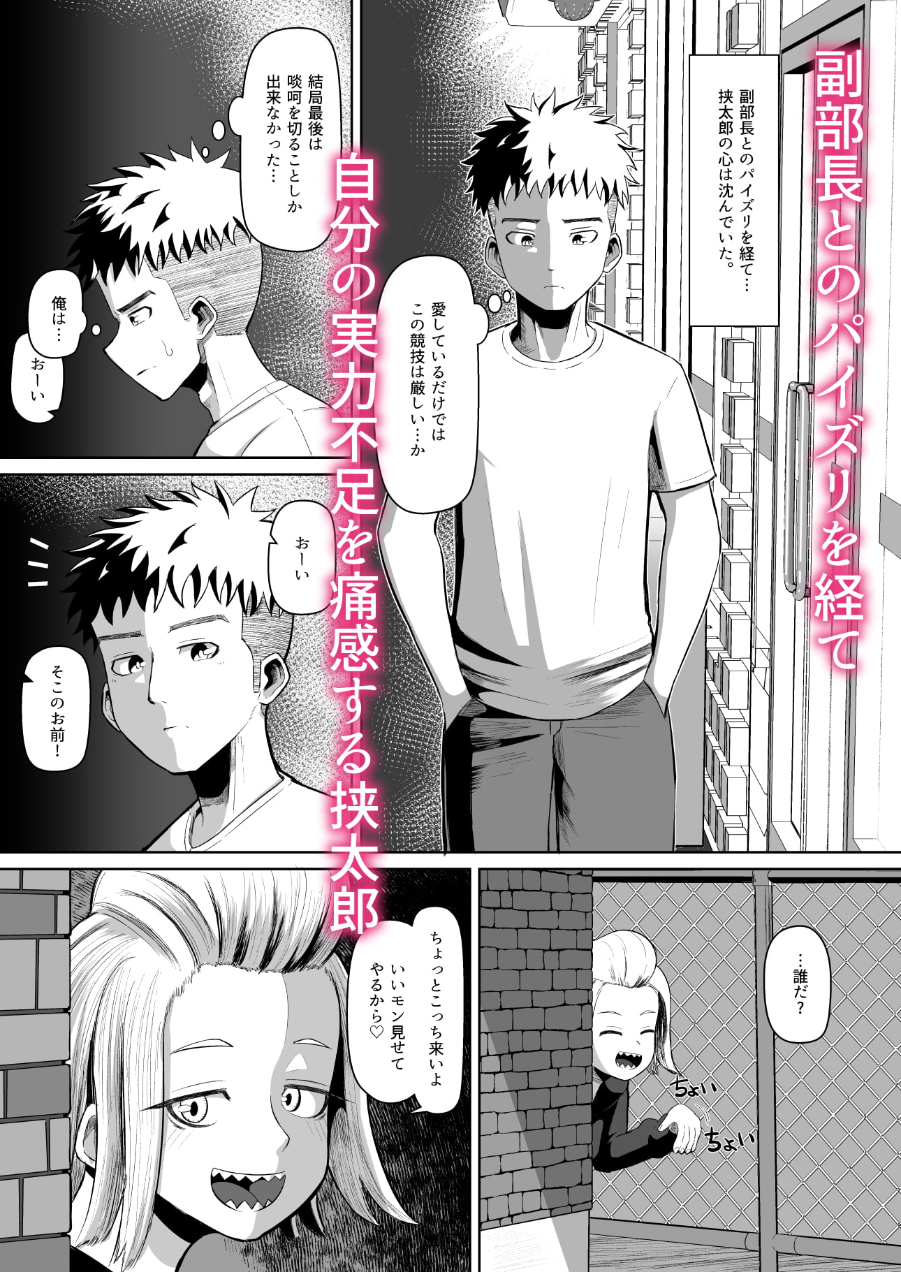 熱血パイズリ部!!参