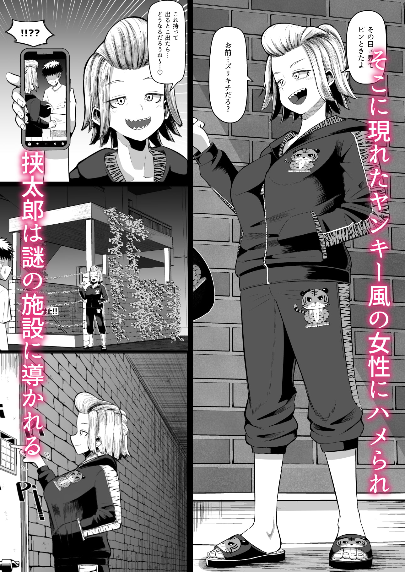 熱血パイズリ部!!参