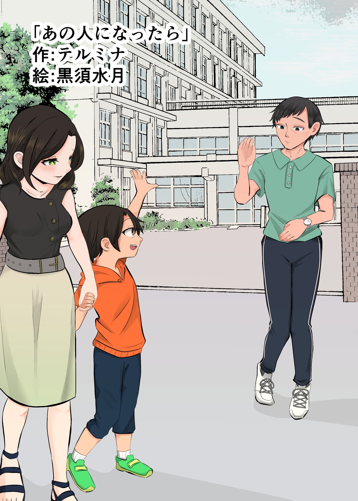 本当は怖い入れ替わり2～オール戻らないエンド～