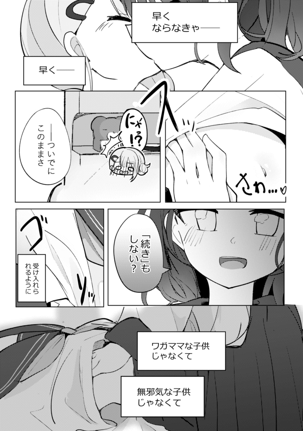 吐息は、白く苦く