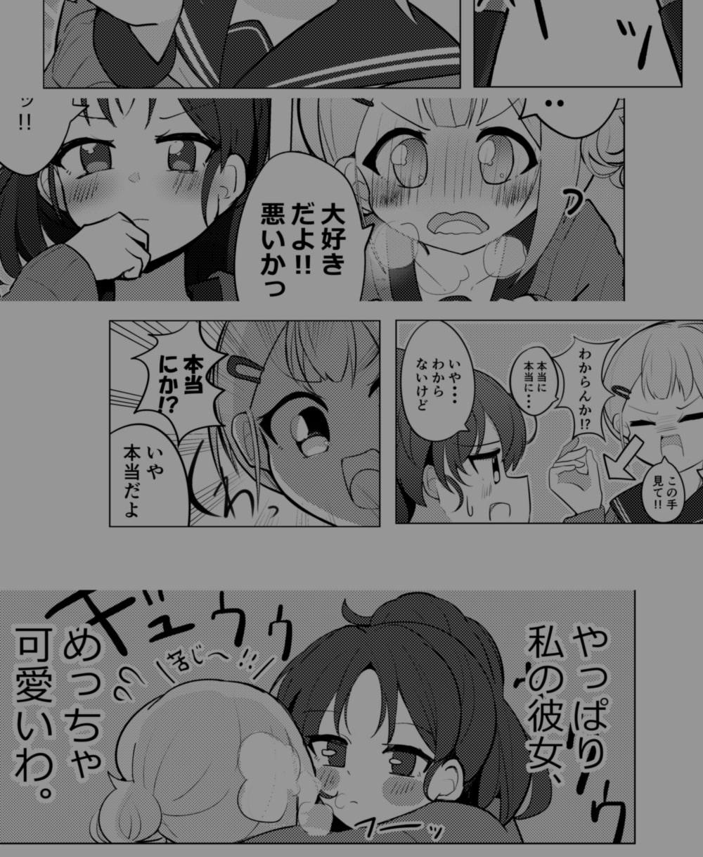 吐息は、白く苦く