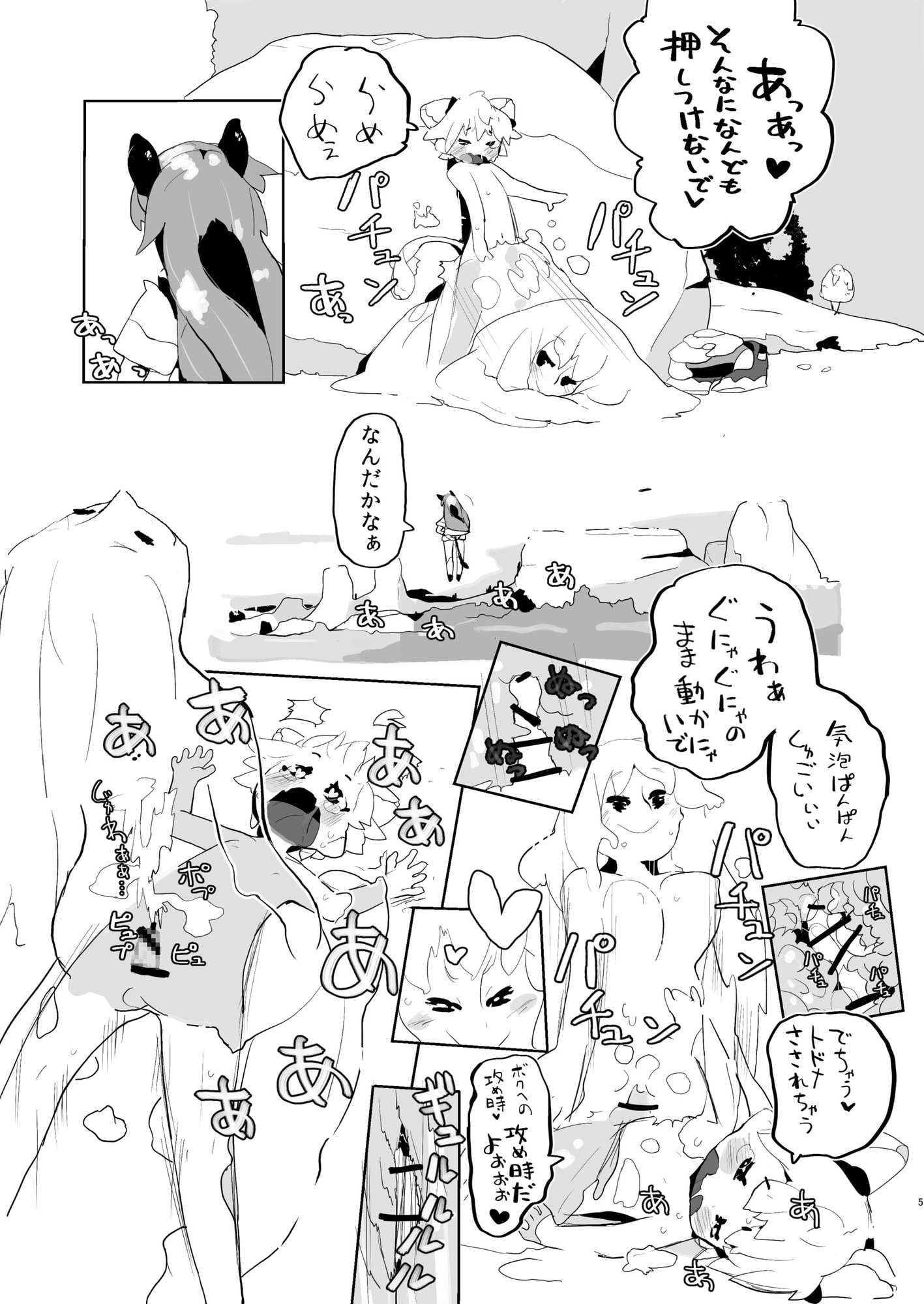 おねショタ淫魔つめあわせ