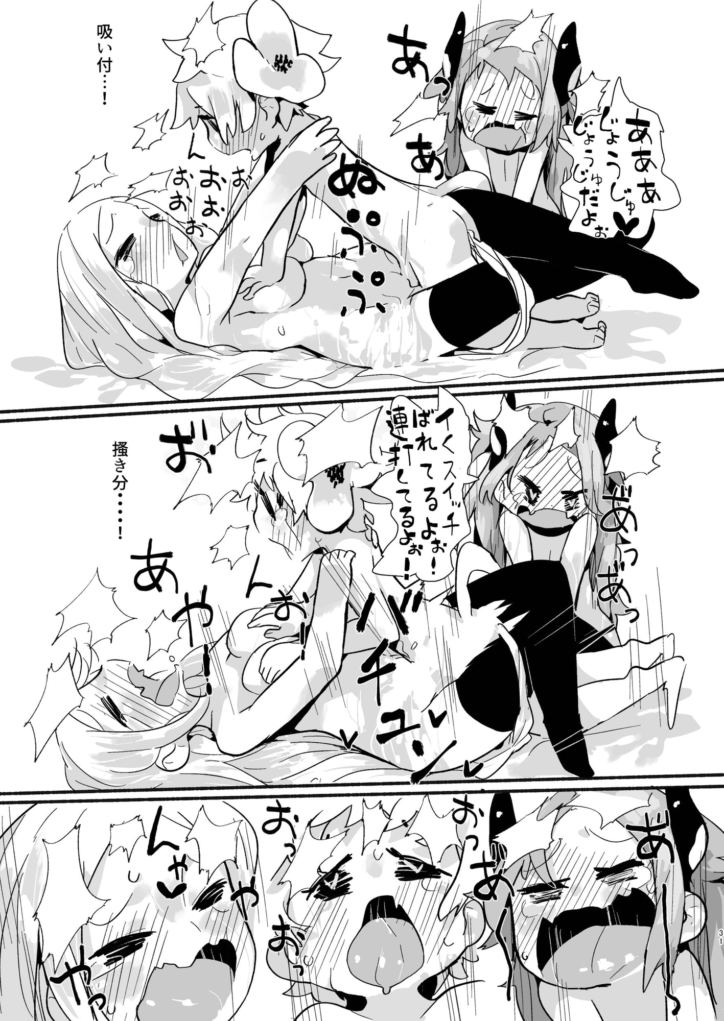 おねショタ淫魔つめあわせ