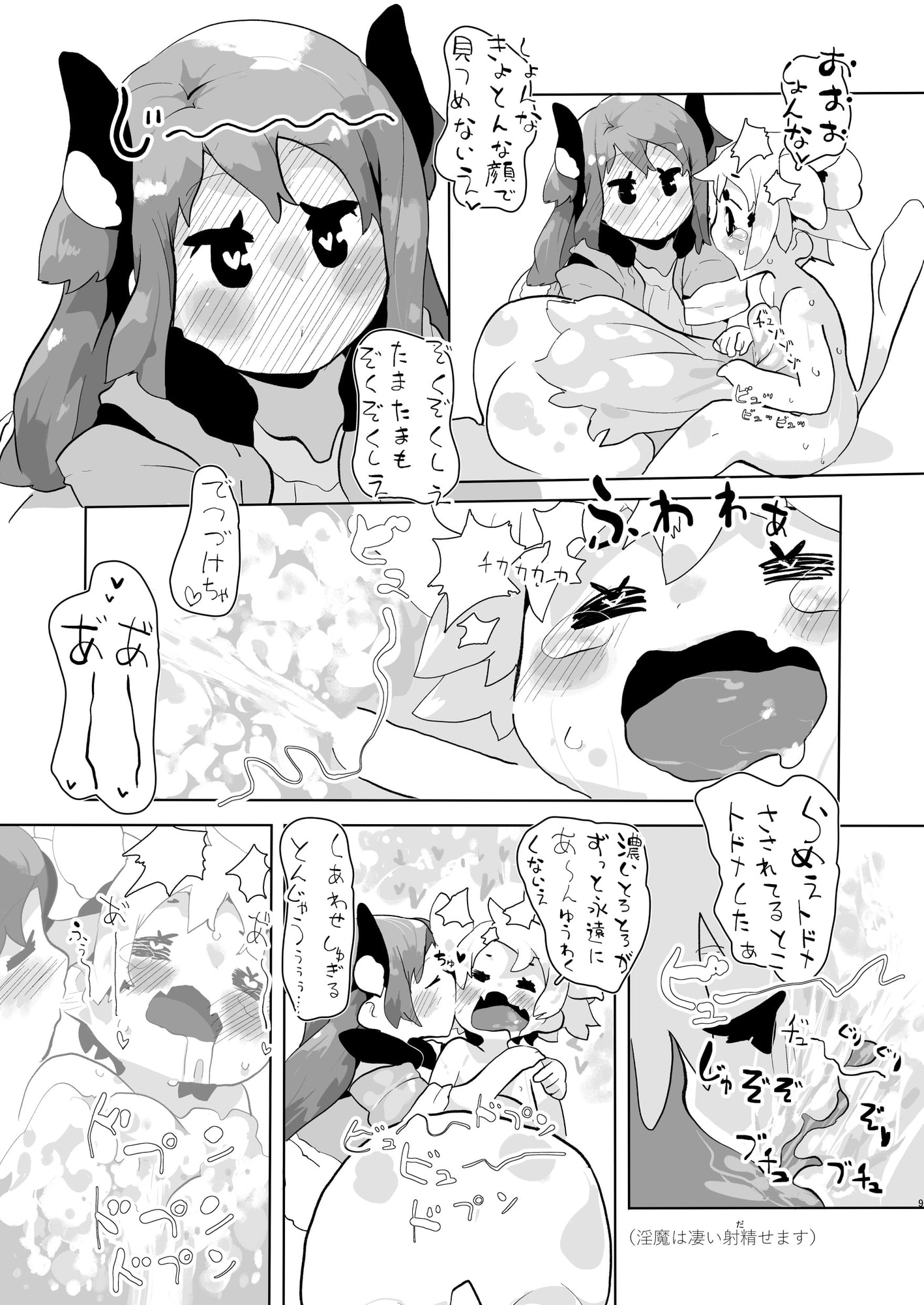 おねショタ淫魔つめあわせ