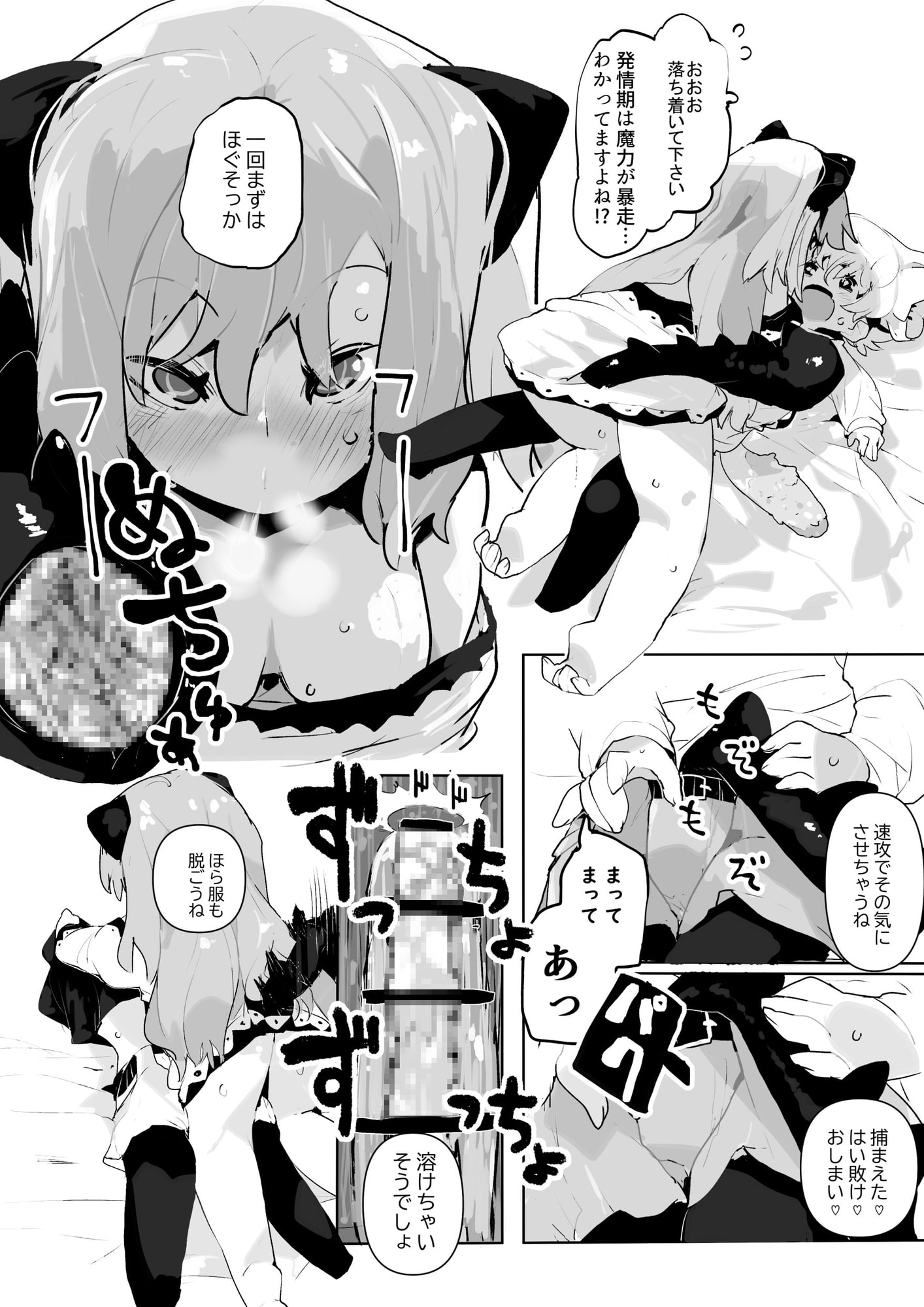 おねショタ淫魔つめあわせ