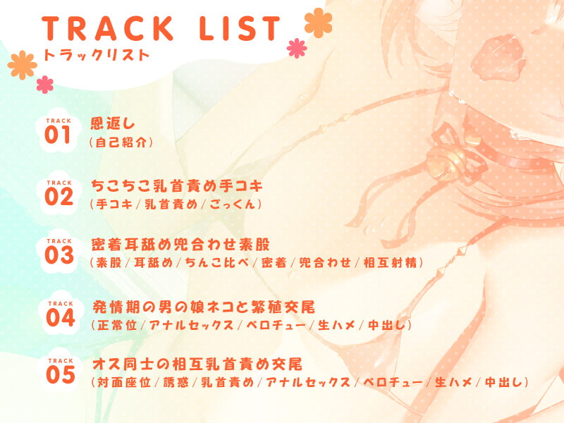 男の娘ネコの恩返し