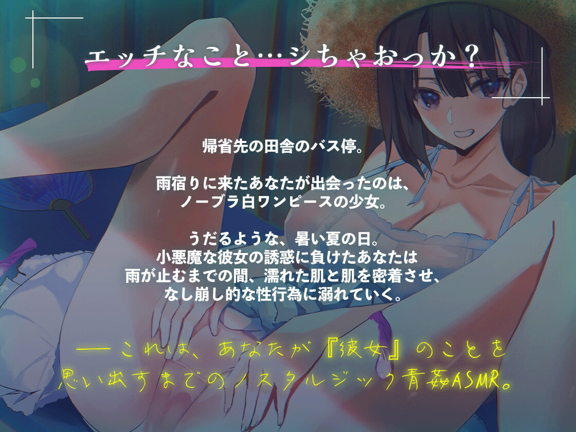 田舎のサセ子さん。