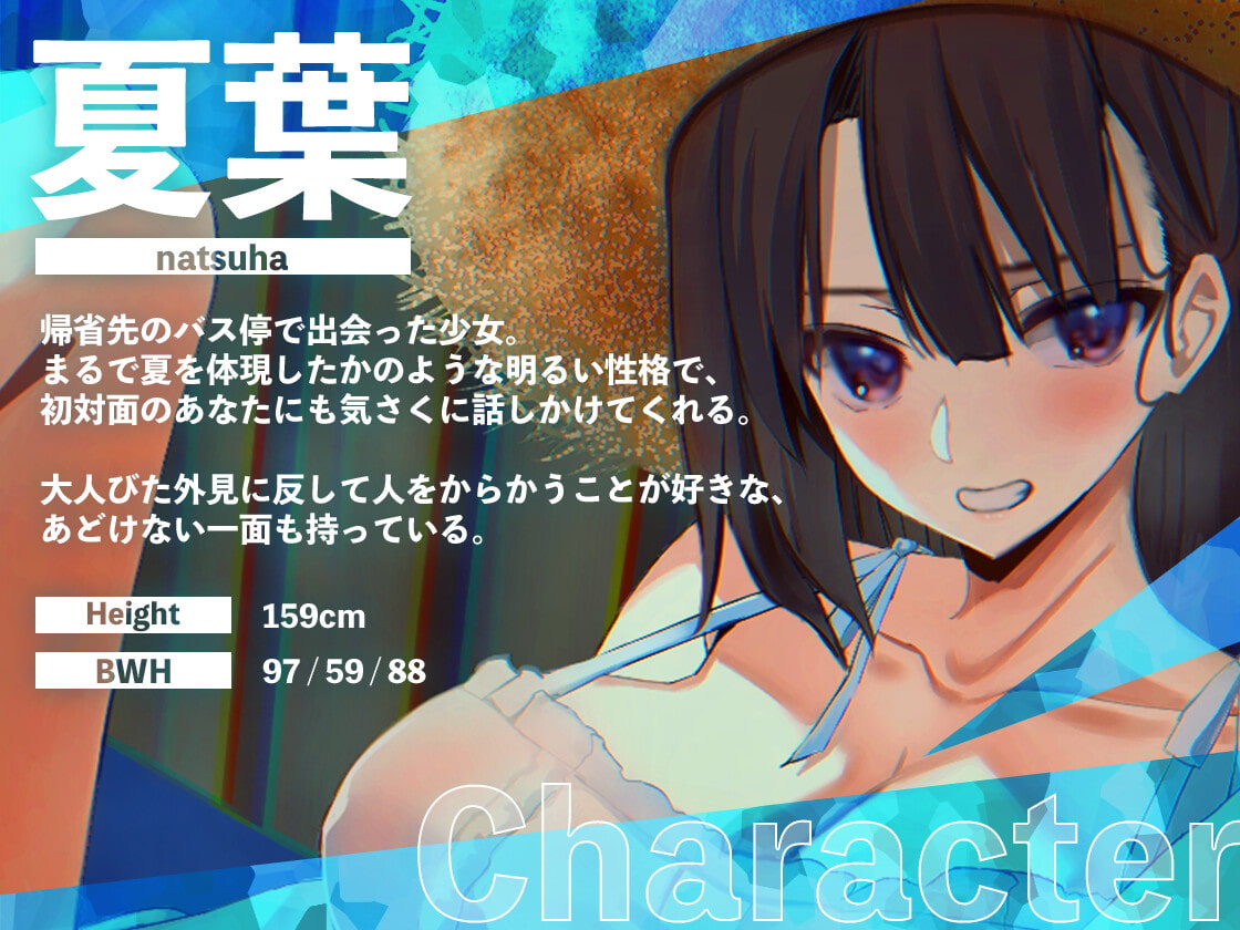 田舎のサセ子さん。