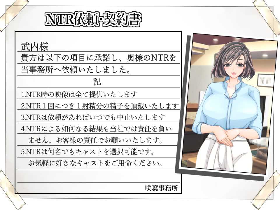 NTRは当社まで～あなたはどこまで妻の寝取られを許せますか～
