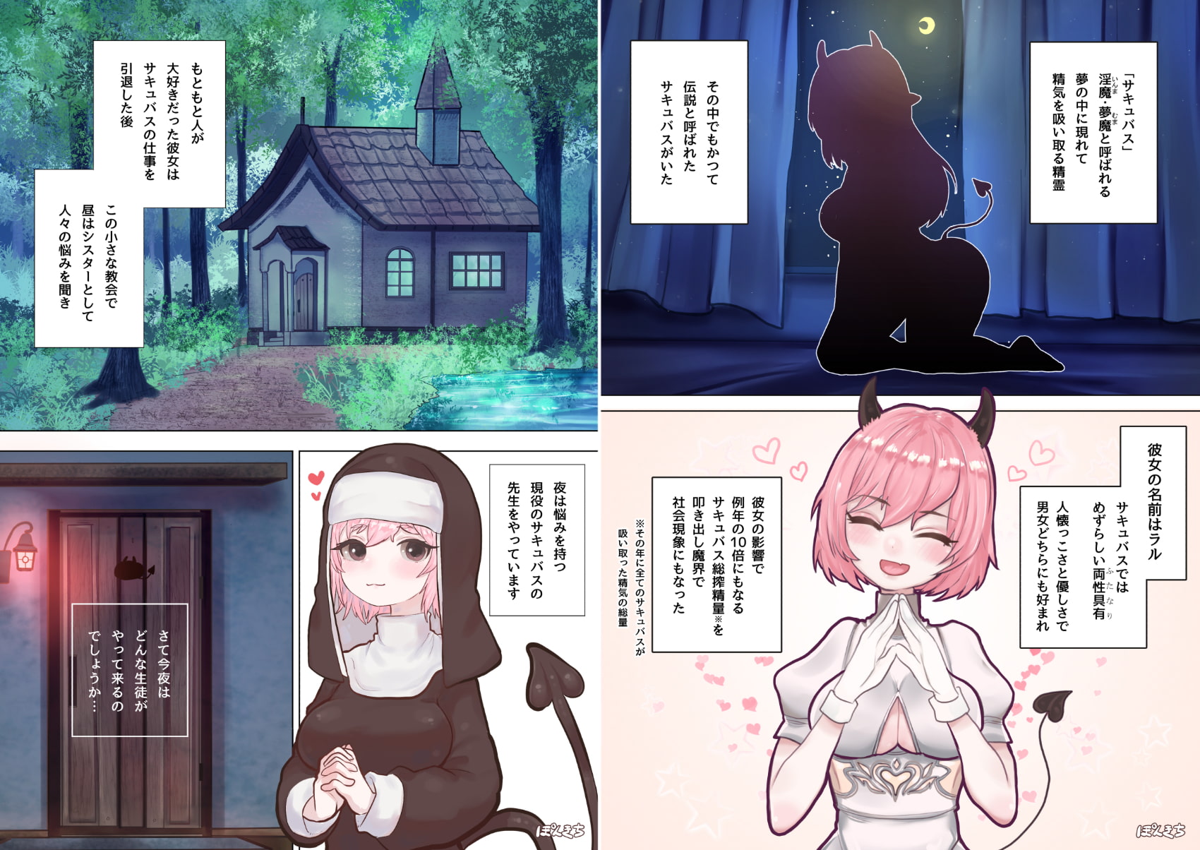 サキュバスの先生【格闘っ娘サキュバス編】