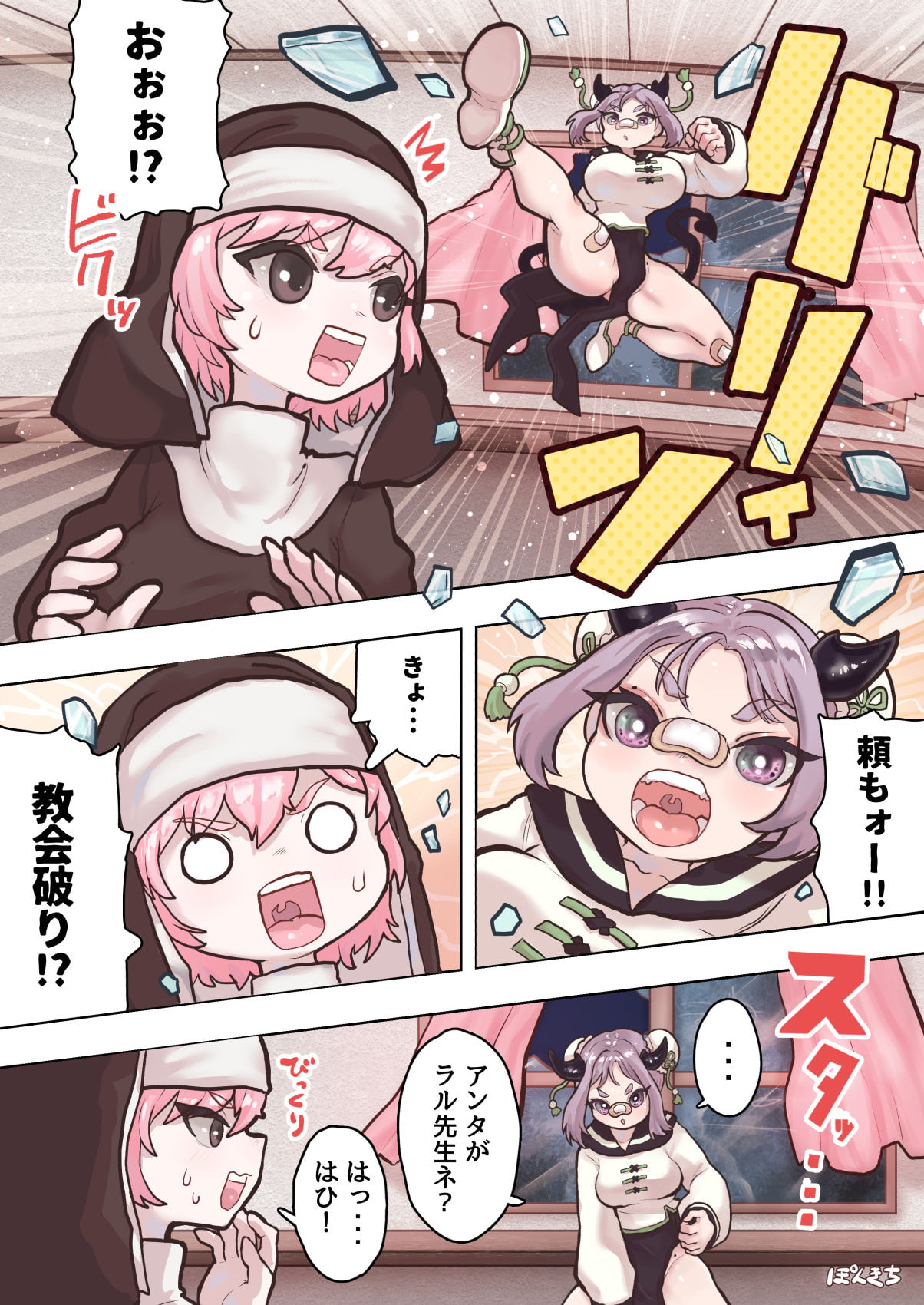 サキュバスの先生【格闘っ娘サキュバス編】