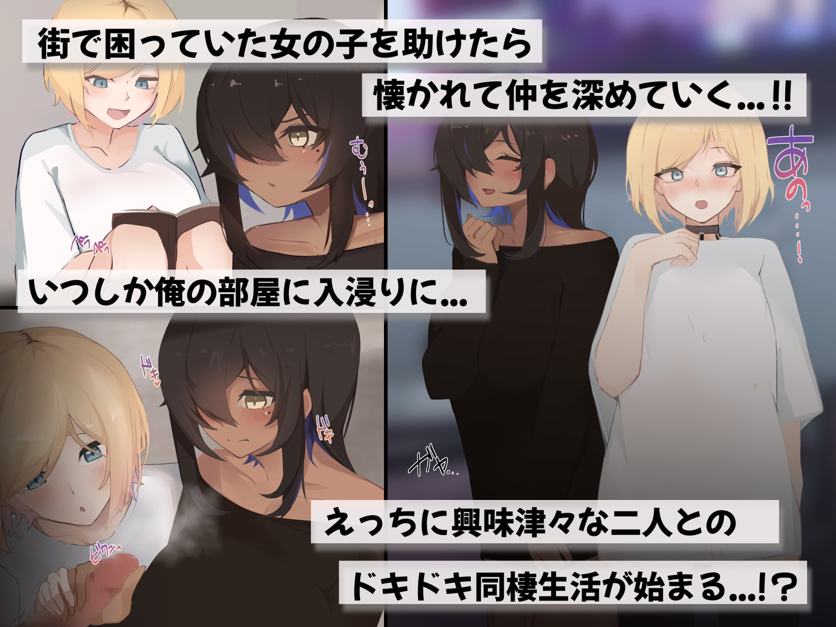 脱いだら凄い白黒ギャルと俺の部屋で入り浸りの生ハメ性活!!