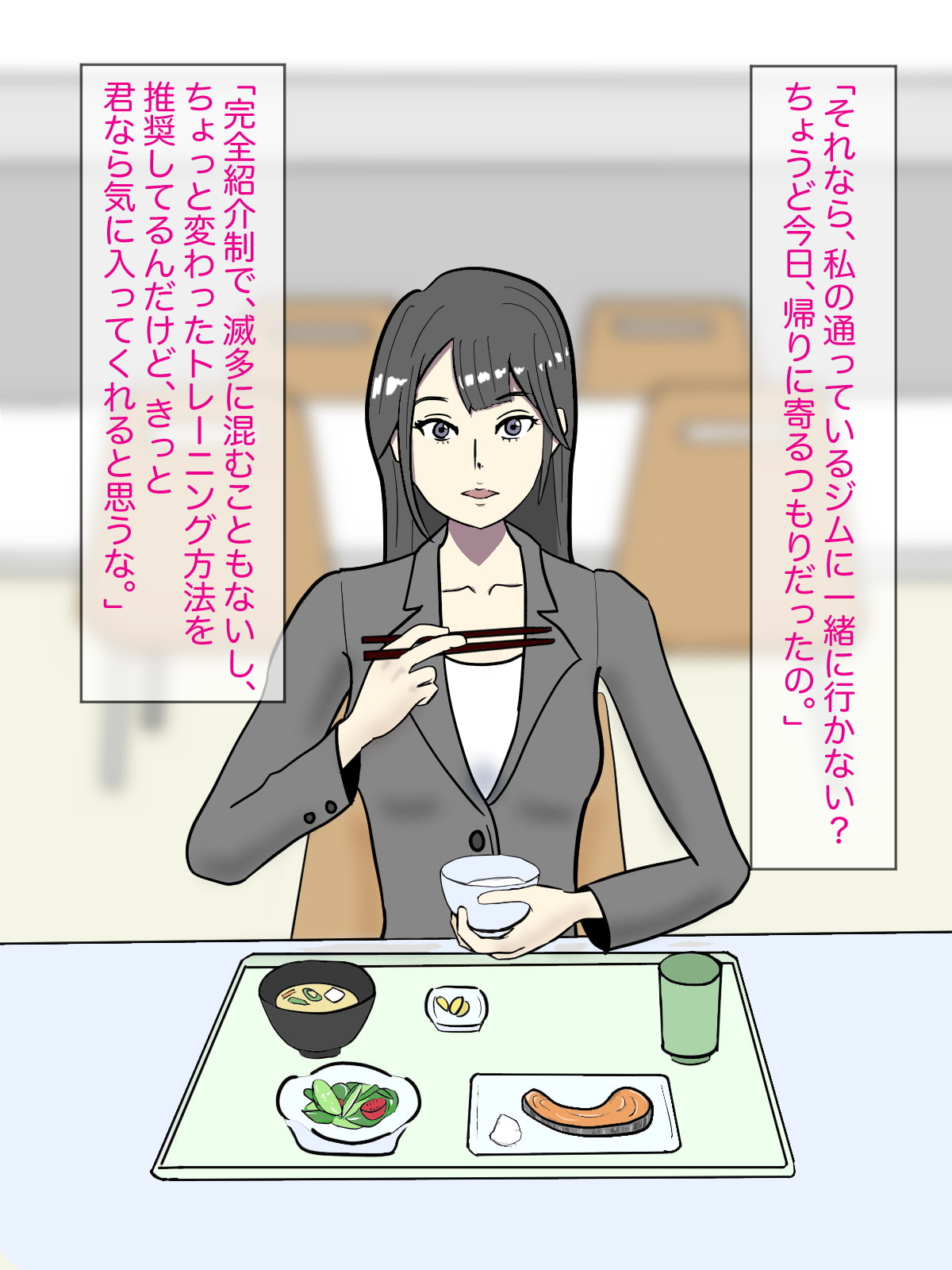 裸でスポーツジム