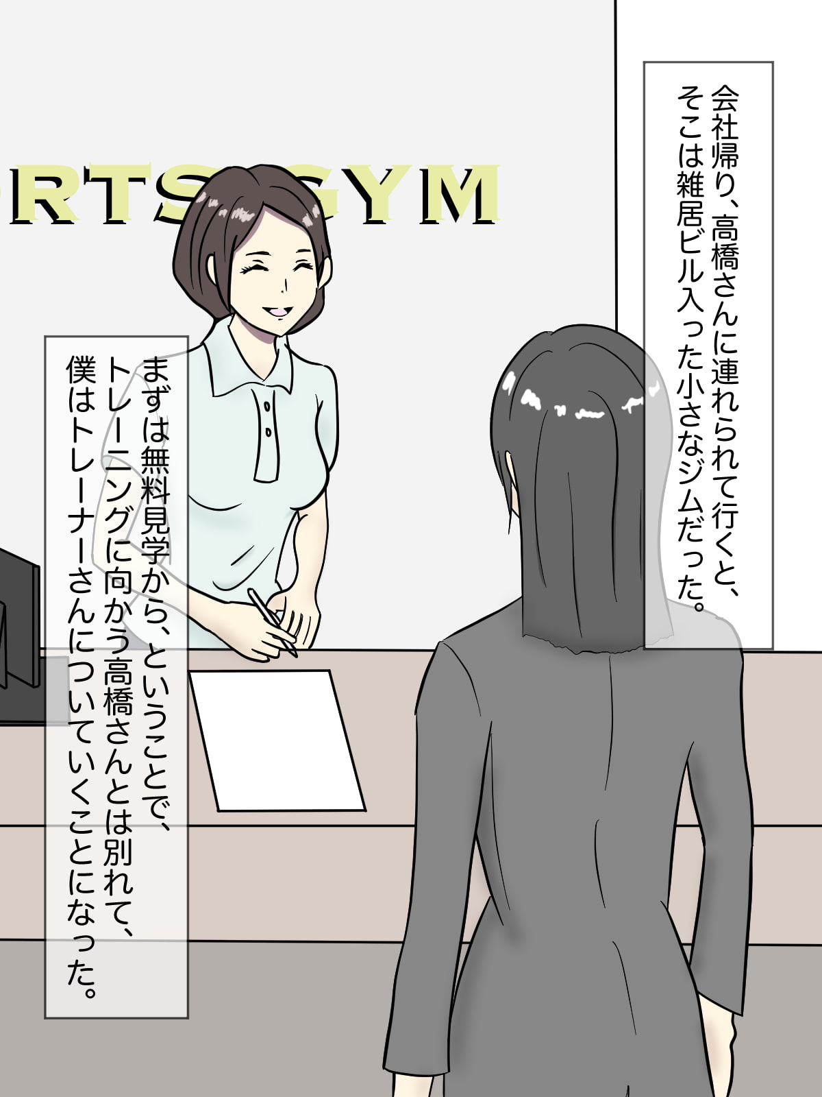 裸でスポーツジム