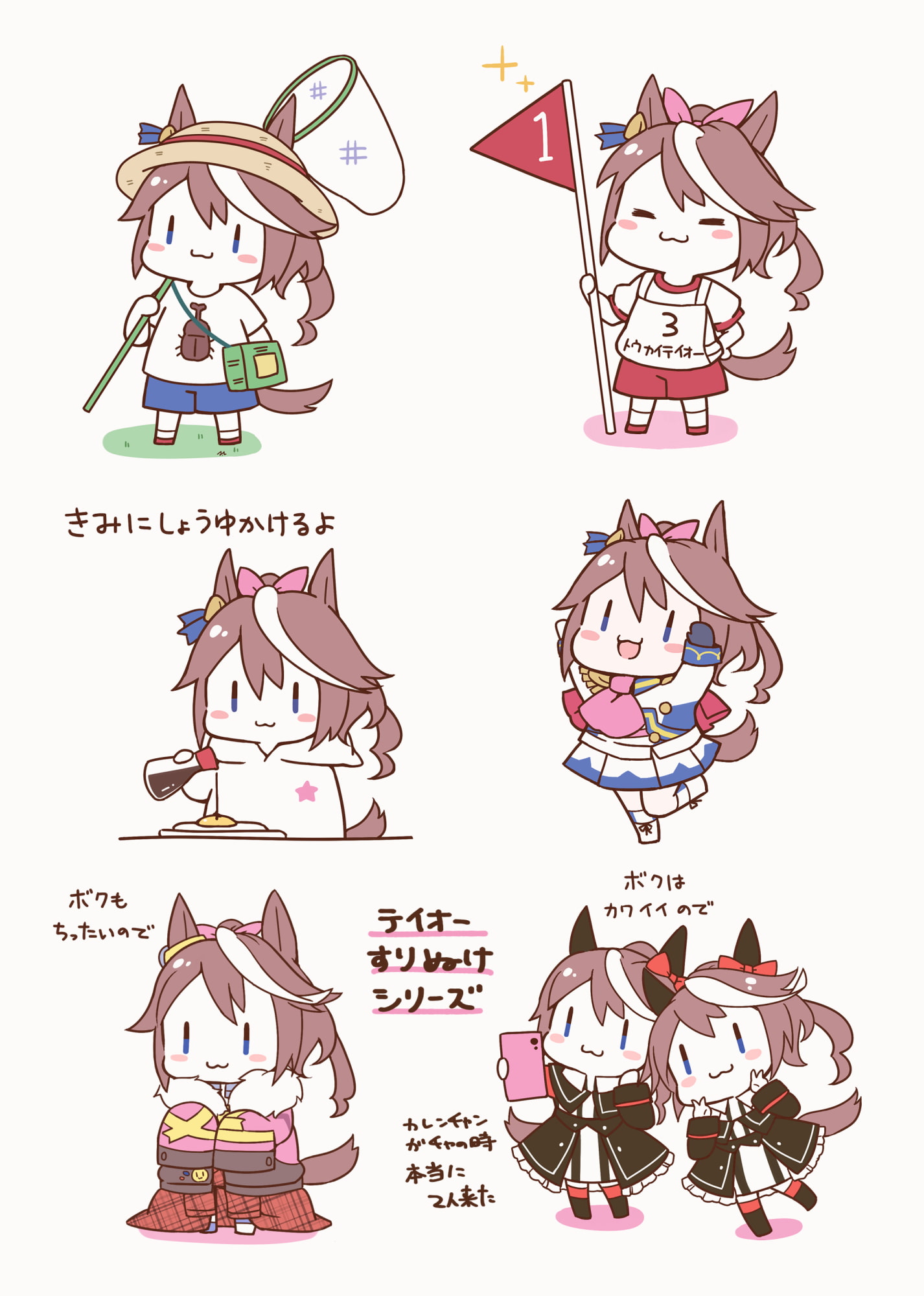 ボクのゆるまいにち