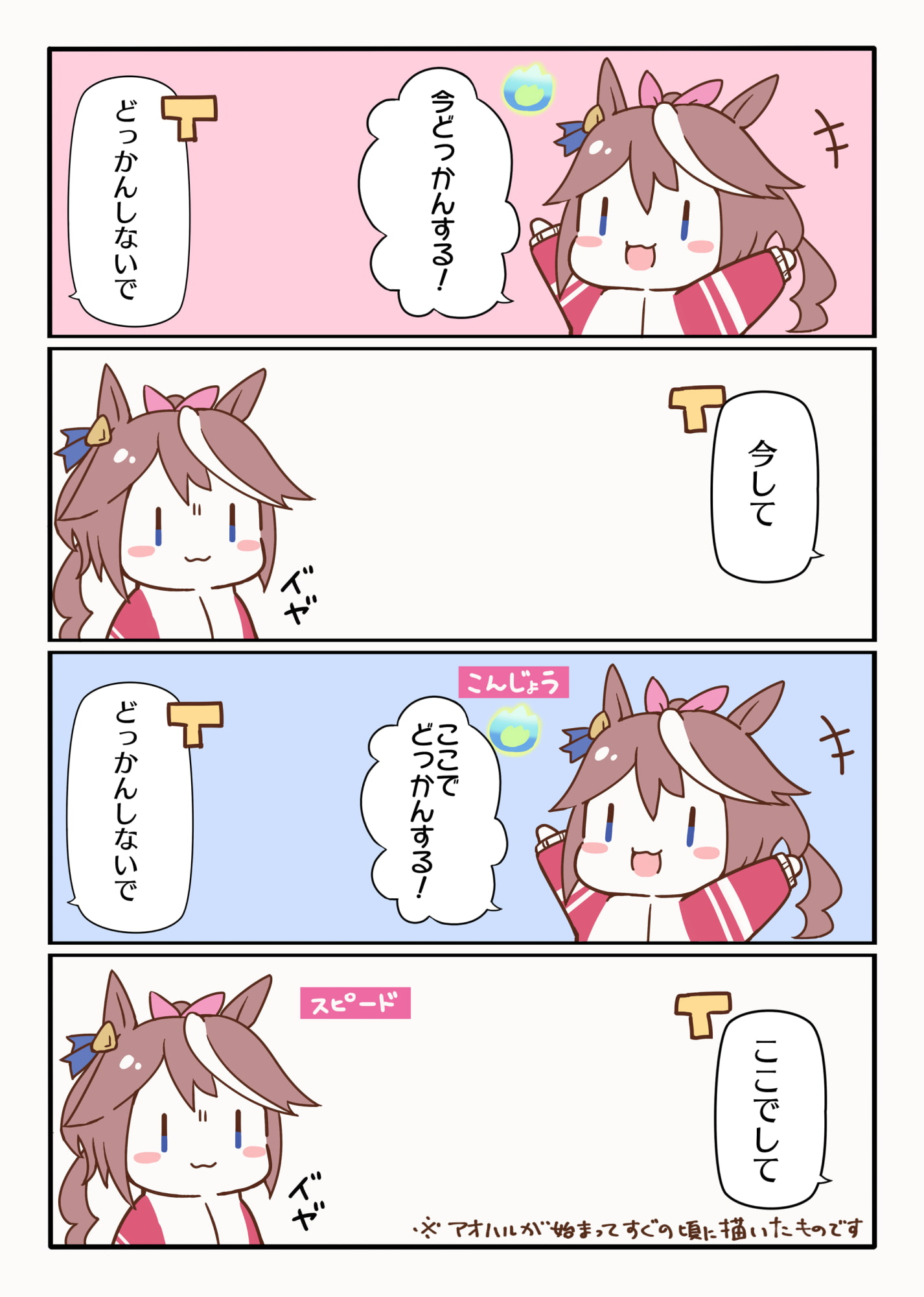ボクのゆるまいにち