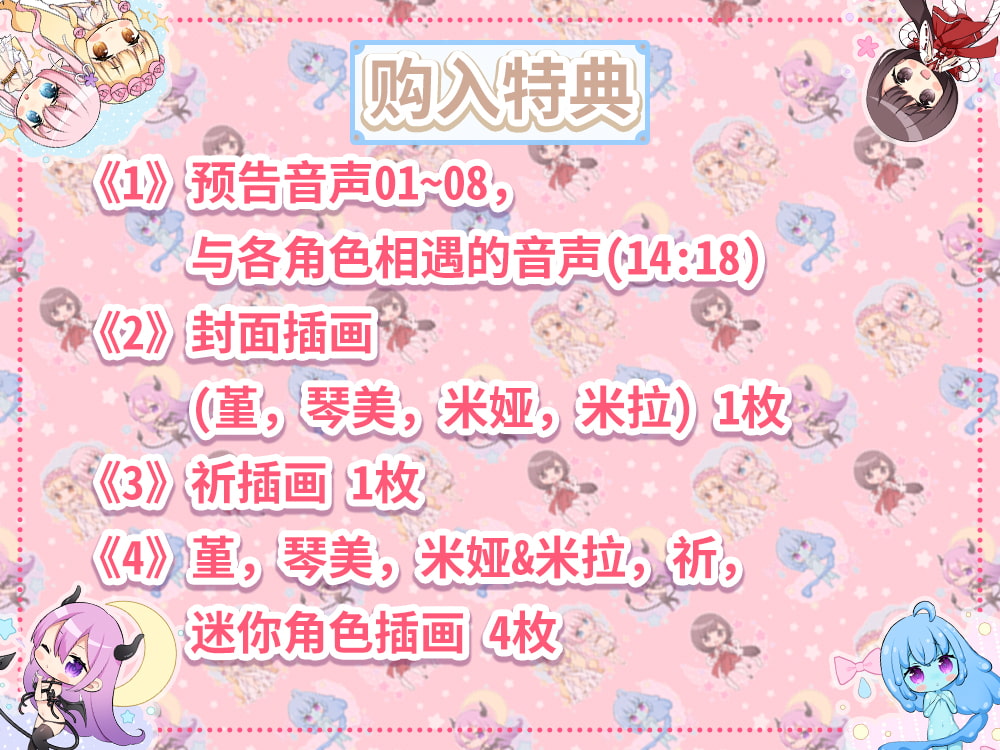 [简中字幕版]【舔舐特化】怪物娘警报！【超后宫体验/4小时50分钟】