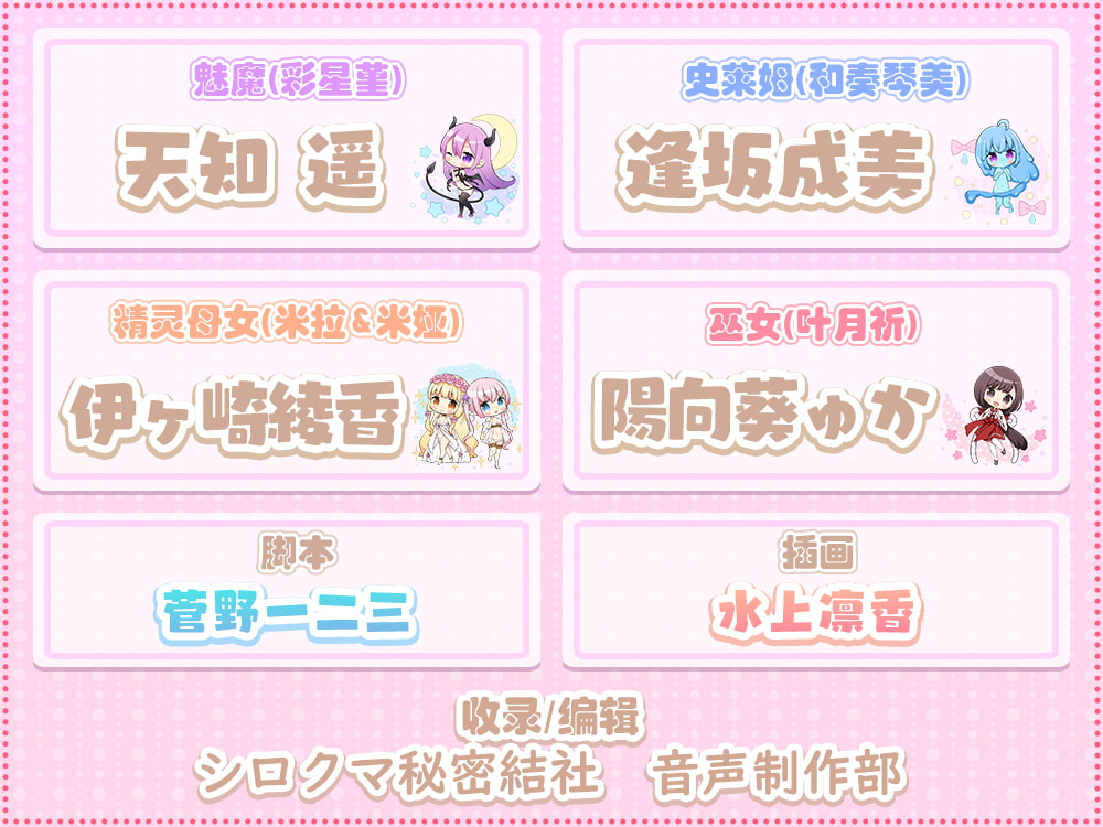 [简中字幕版]【舔舐特化】怪物娘警报！【超后宫体验/4小时50分钟】