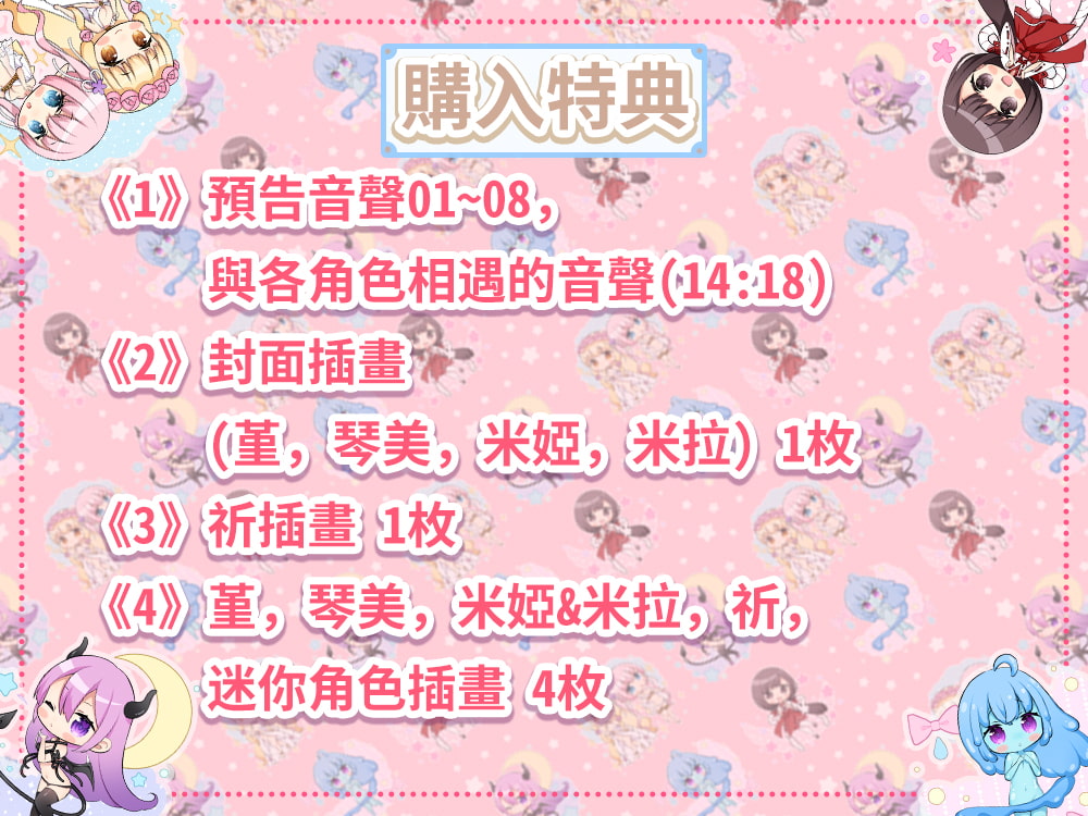 [繁中字幕版]【舔舐特化】怪物娘警報！【超後宮體驗/4小時50分鐘】