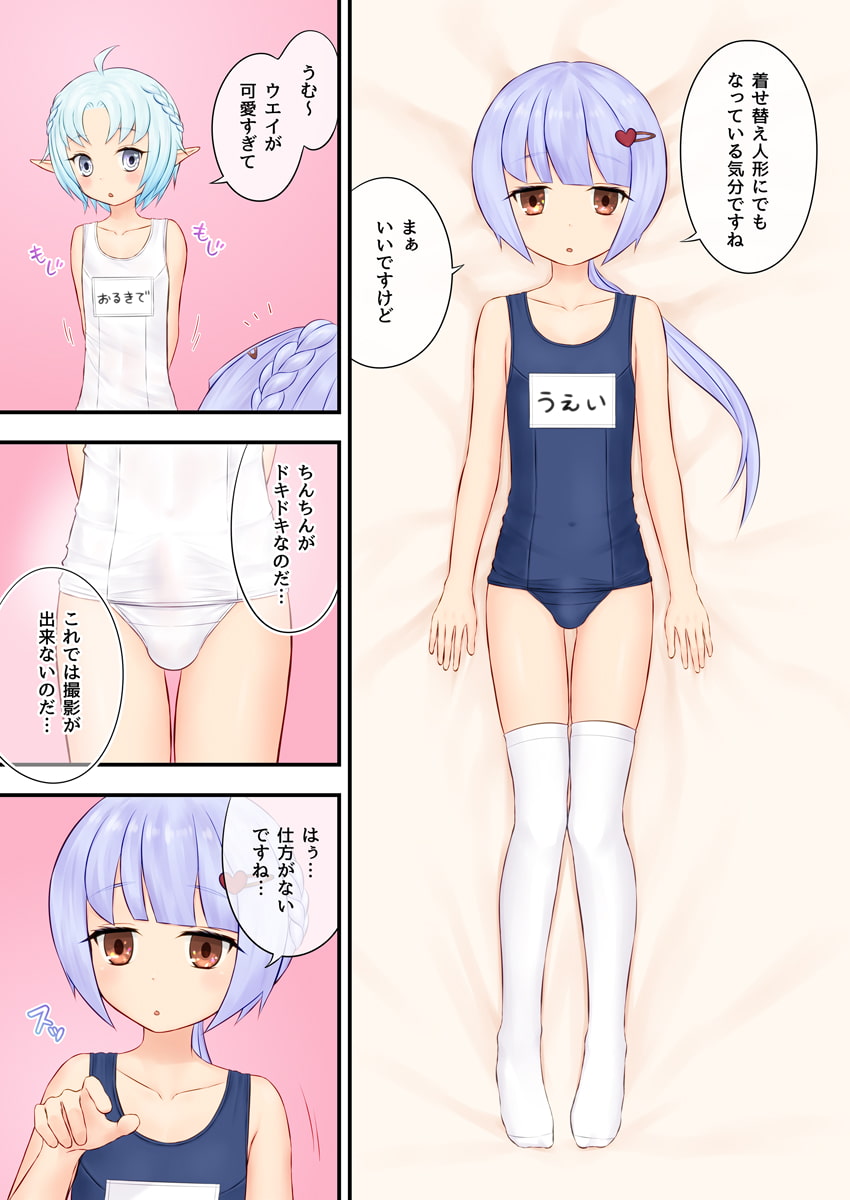 オルキデくんとウエイさんはけしからん男の娘フレンド