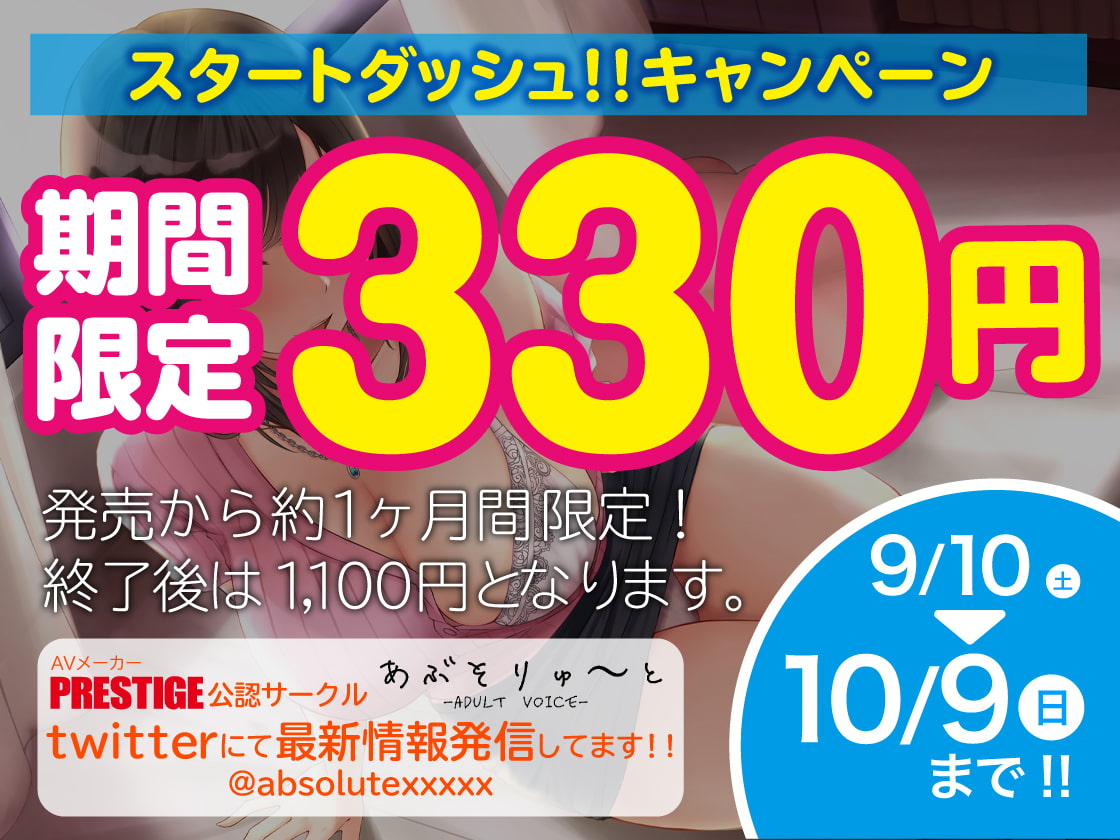 【期間限定330円・イラスト差分付き!】隣の家に住む幼馴染お姉ちゃんに極上の筆おろしをしてもらってから…【KU100】
