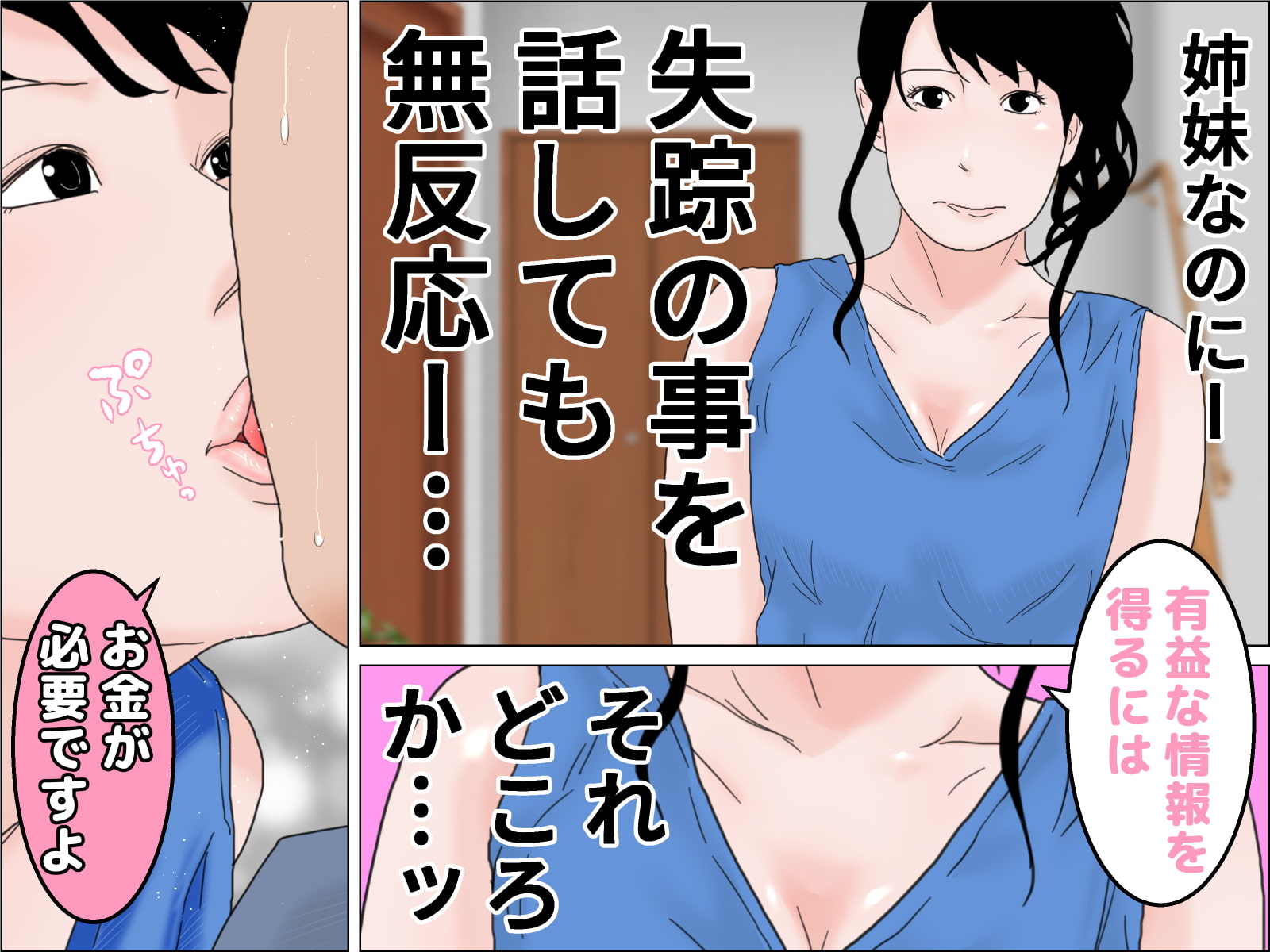 3姉妹と僕物語 第二章・次女編