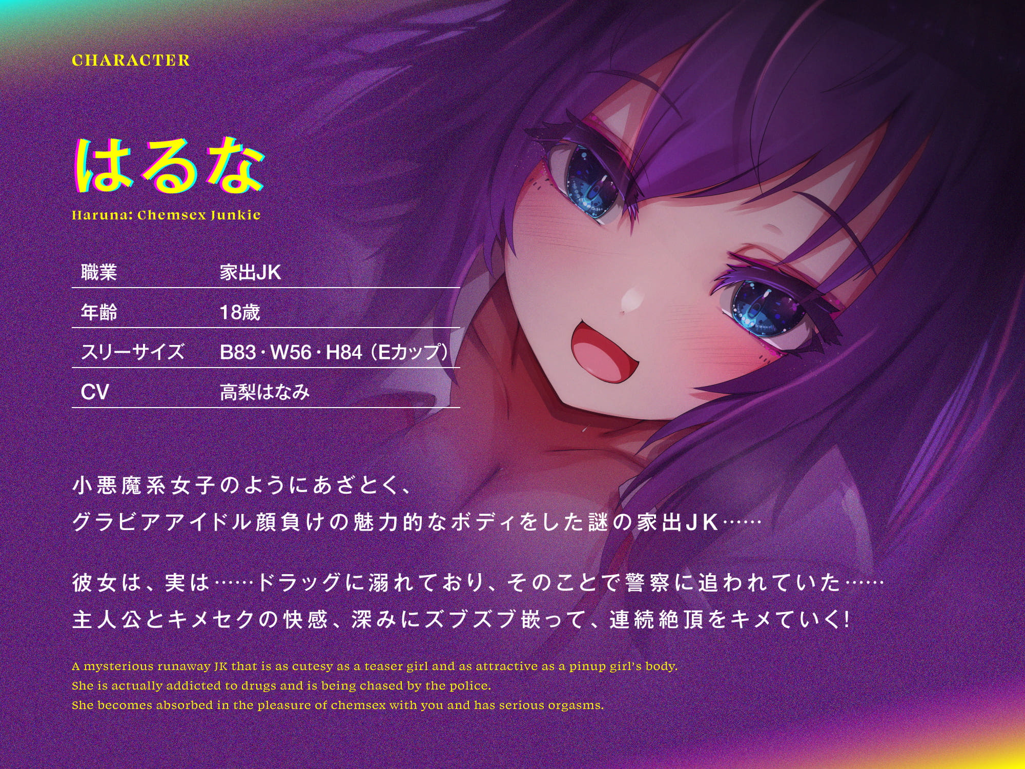 【きったねぇオホ声でお薬交尾】正体不明の家出JKと、宇宙一幸せなキメセク【フェラ抜きザーメンゲップ】