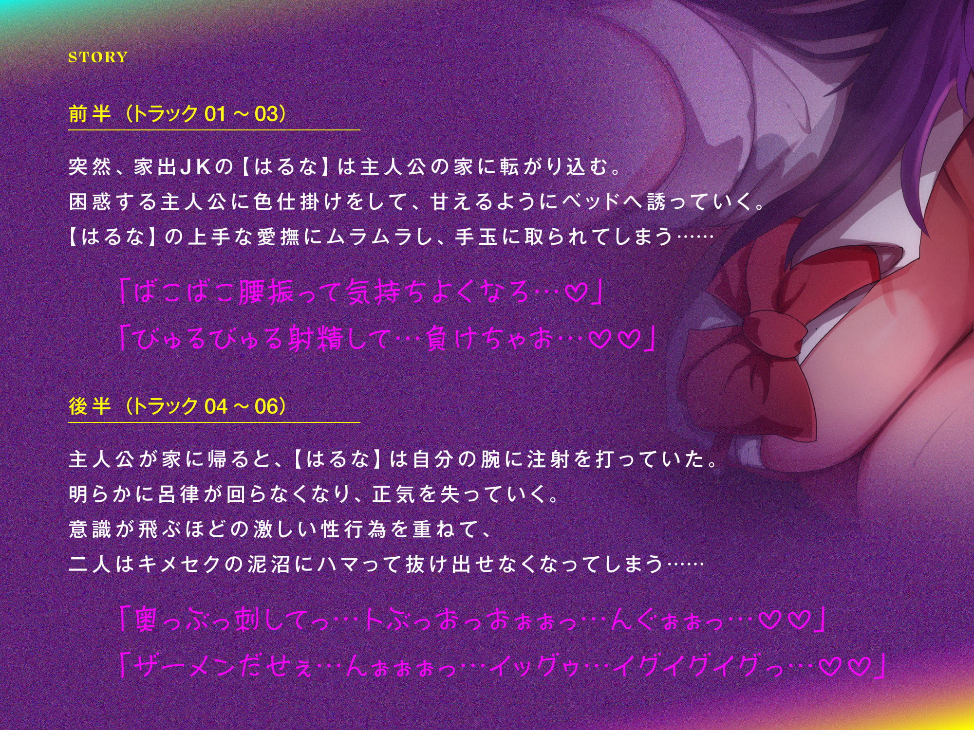 【きったねぇオホ声でお薬交尾】正体不明の家出JKと、宇宙一幸せなキメセク【フェラ抜きザーメンゲップ】
