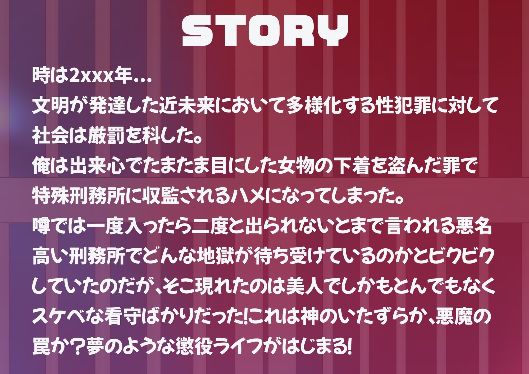 看守が痴女しかいない刑務所に収監されてまさかのハーレム服役生活