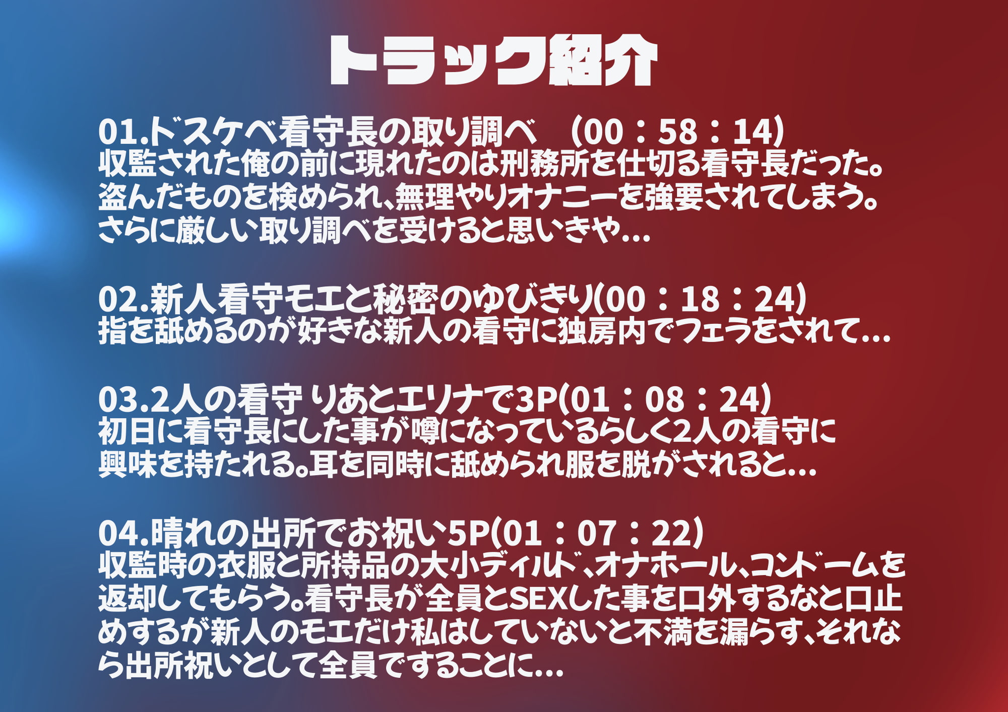 看守が痴女しかいない刑務所に収監されてまさかのハーレム服役生活