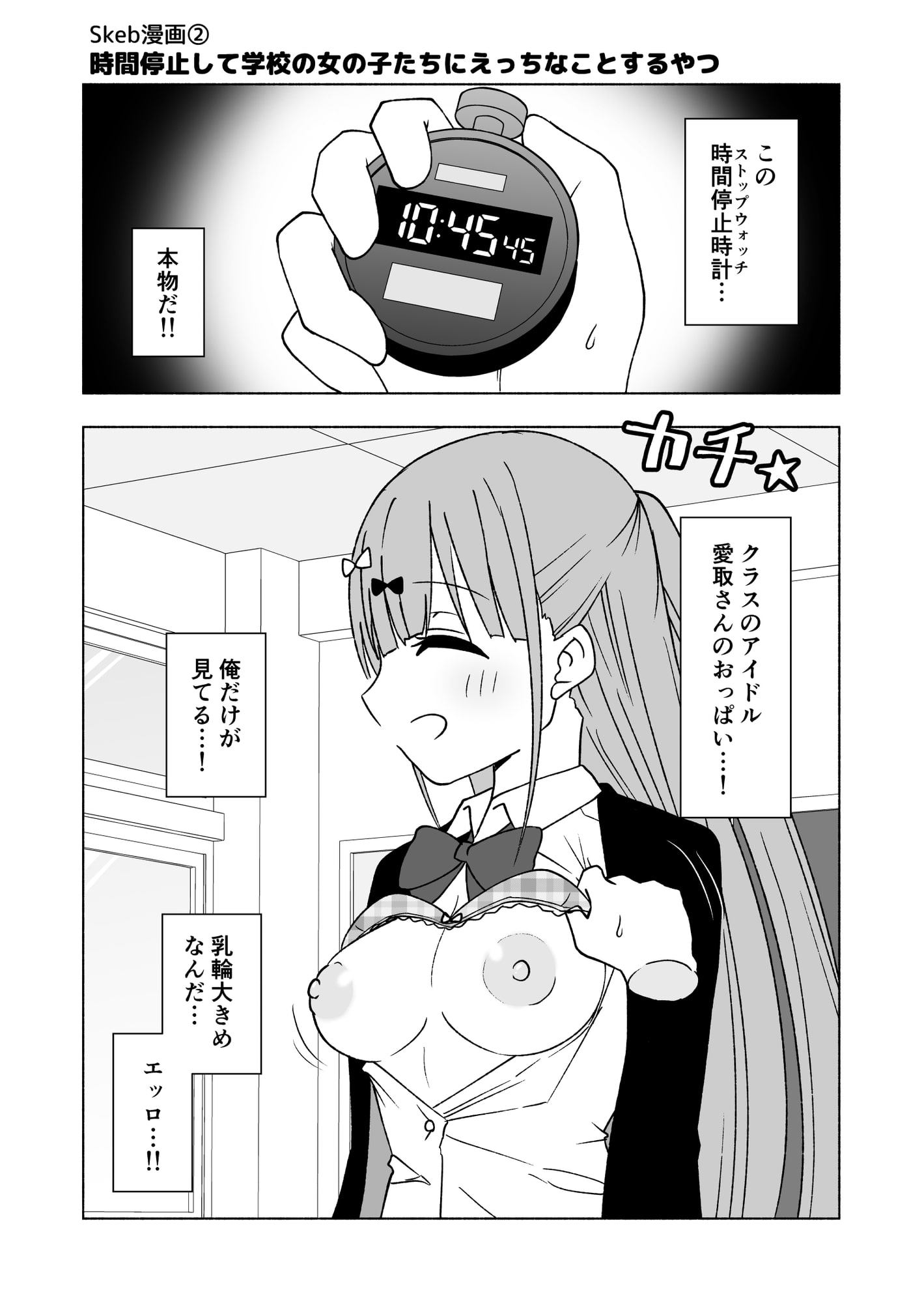 いちゃらぶえっち初体験 総集編