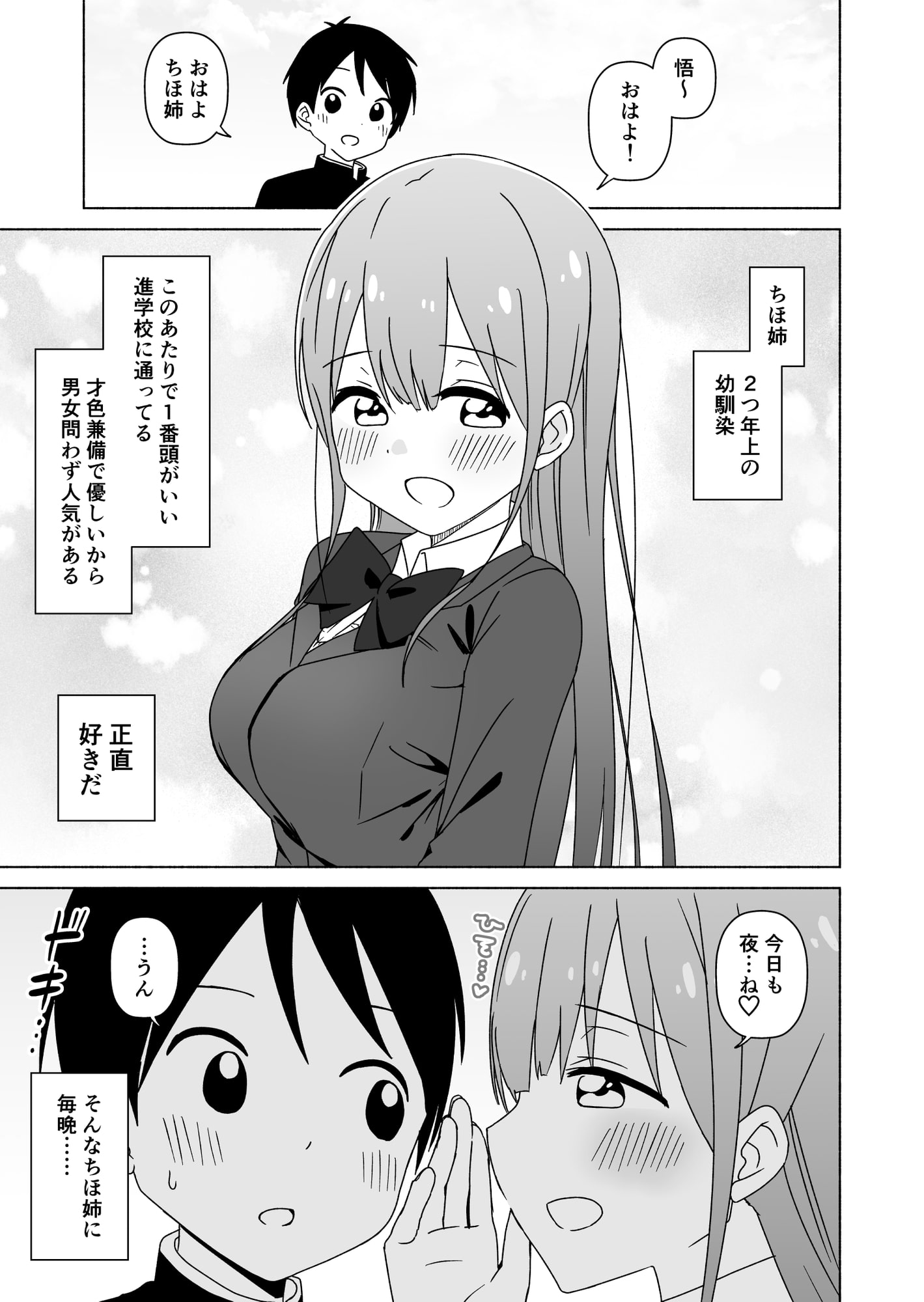 いちゃらぶえっち初体験 総集編