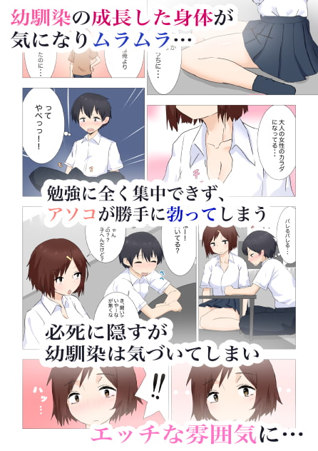 久々に会った年上の幼馴染と勉強してたけど成長した身体見てたらムラムしてきて気づいたらエッチしてた話