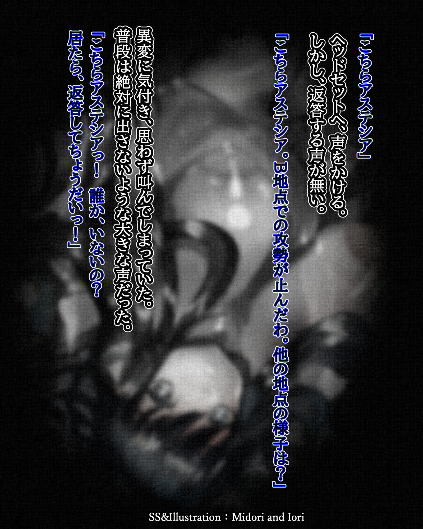 【明○方舟/ア○クナイツ】海に浮かぶの星々の声 アステシア M.I.A Series Commission