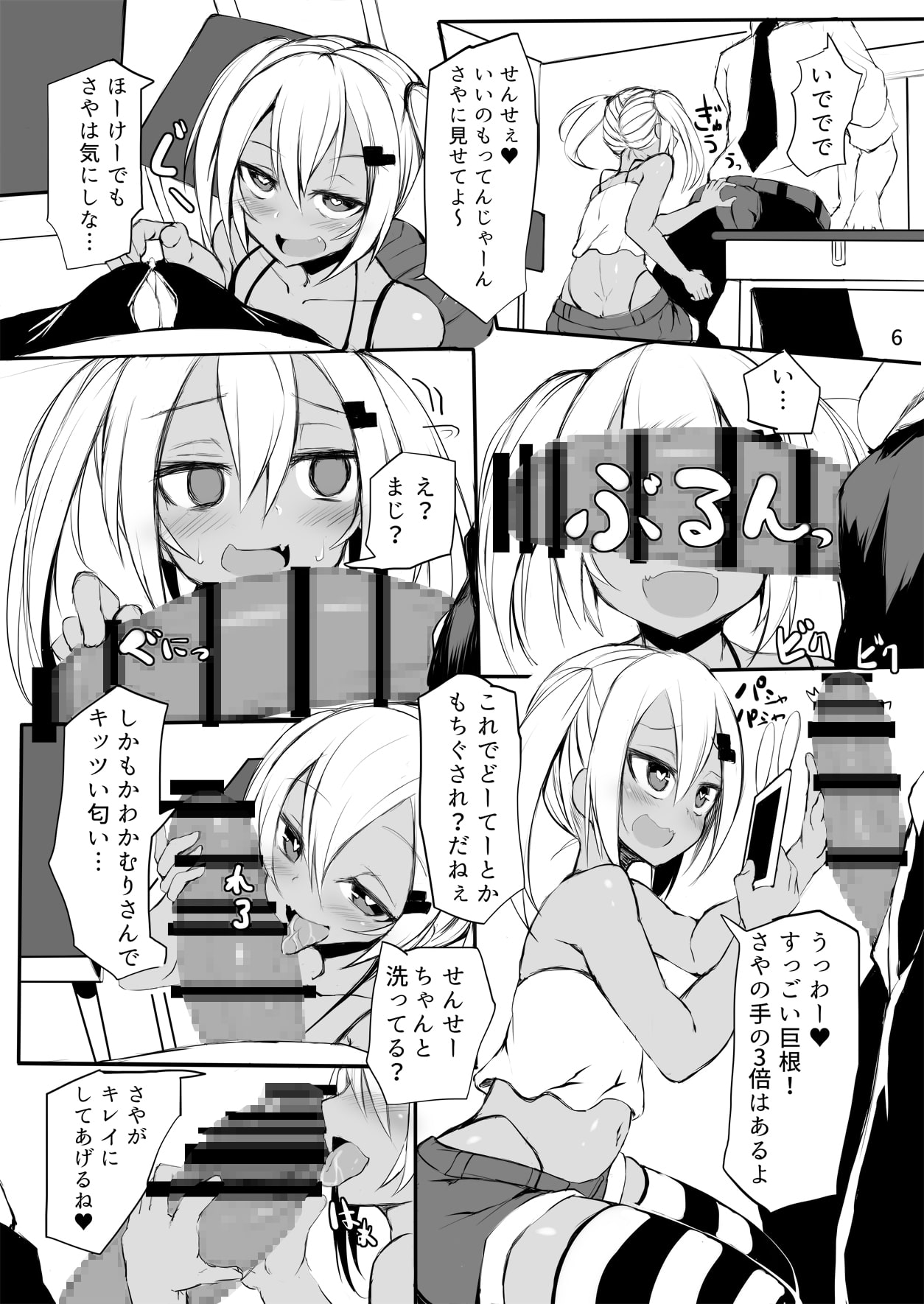 ばぁか