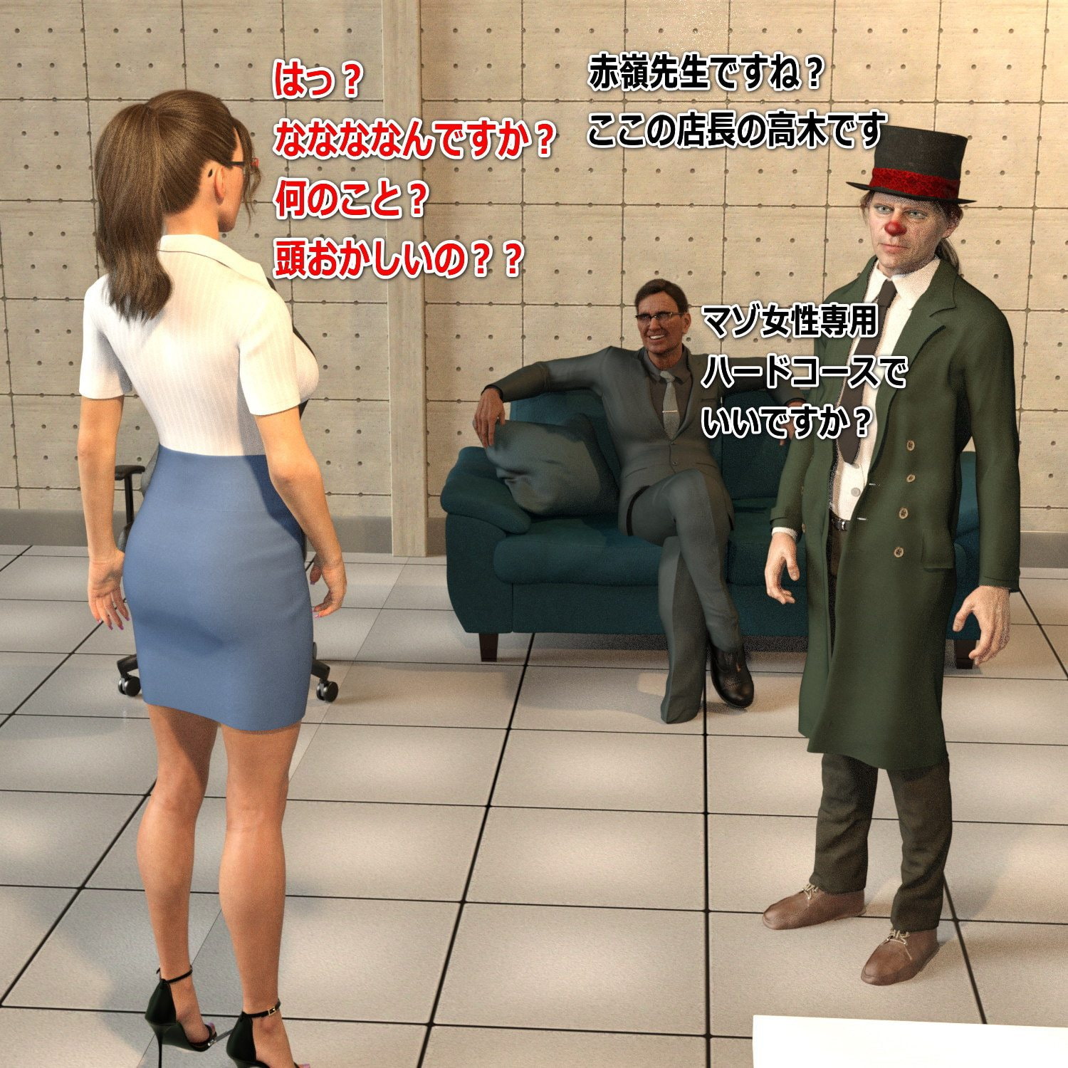 あやなのスカトロ羞恥 1.拉致・監禁・検便・検尿・身体測定