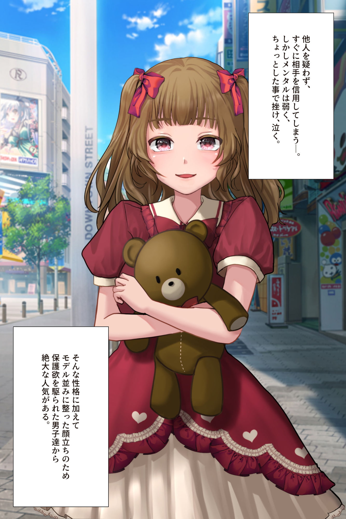 尊厳破壊マニア1 ゆるふわ系女子を雑魚下っ端チンピラに強制キャラ変