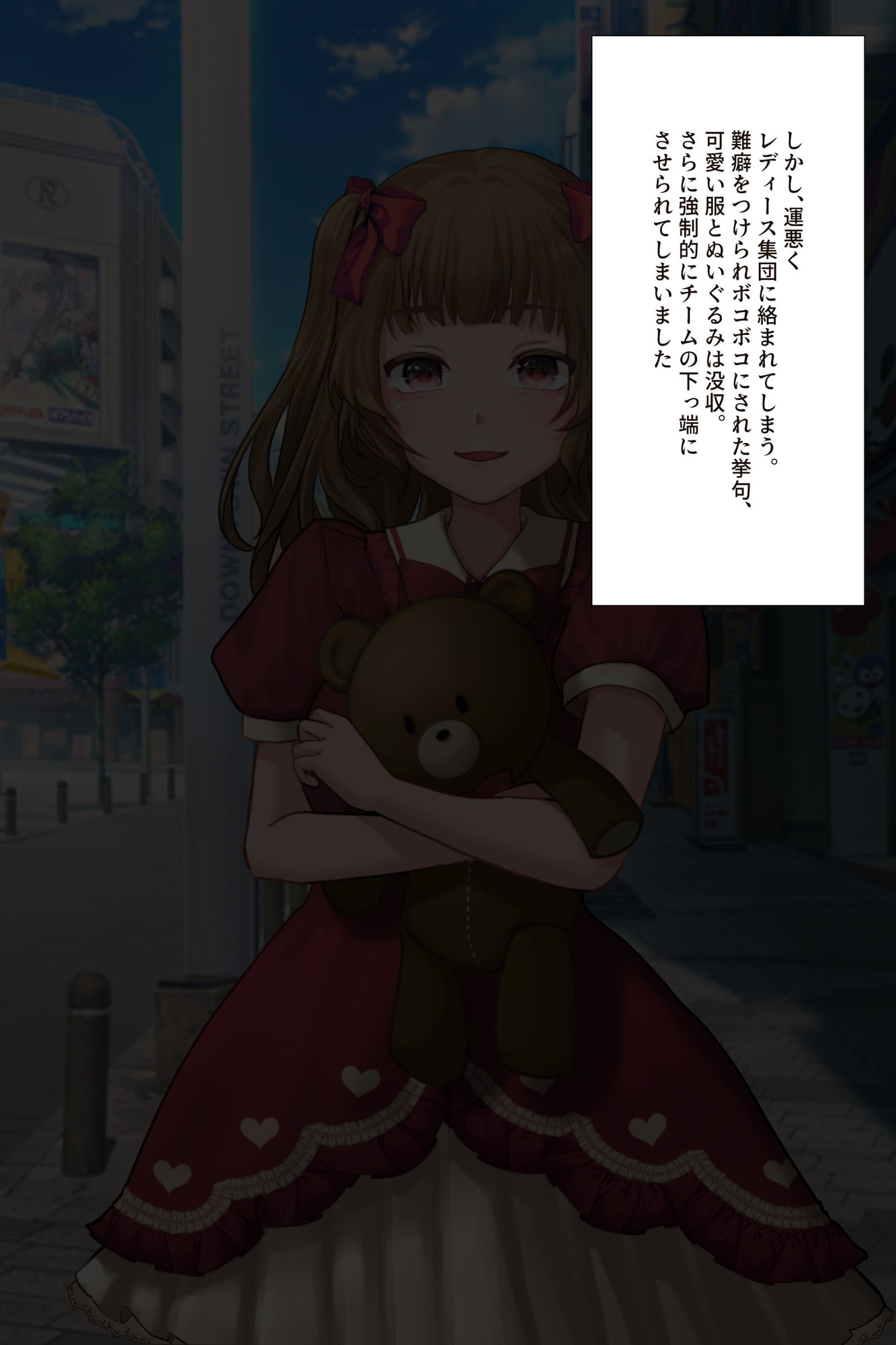 尊厳破壊マニア1 ゆるふわ系女子を雑魚下っ端チンピラに強制キャラ変